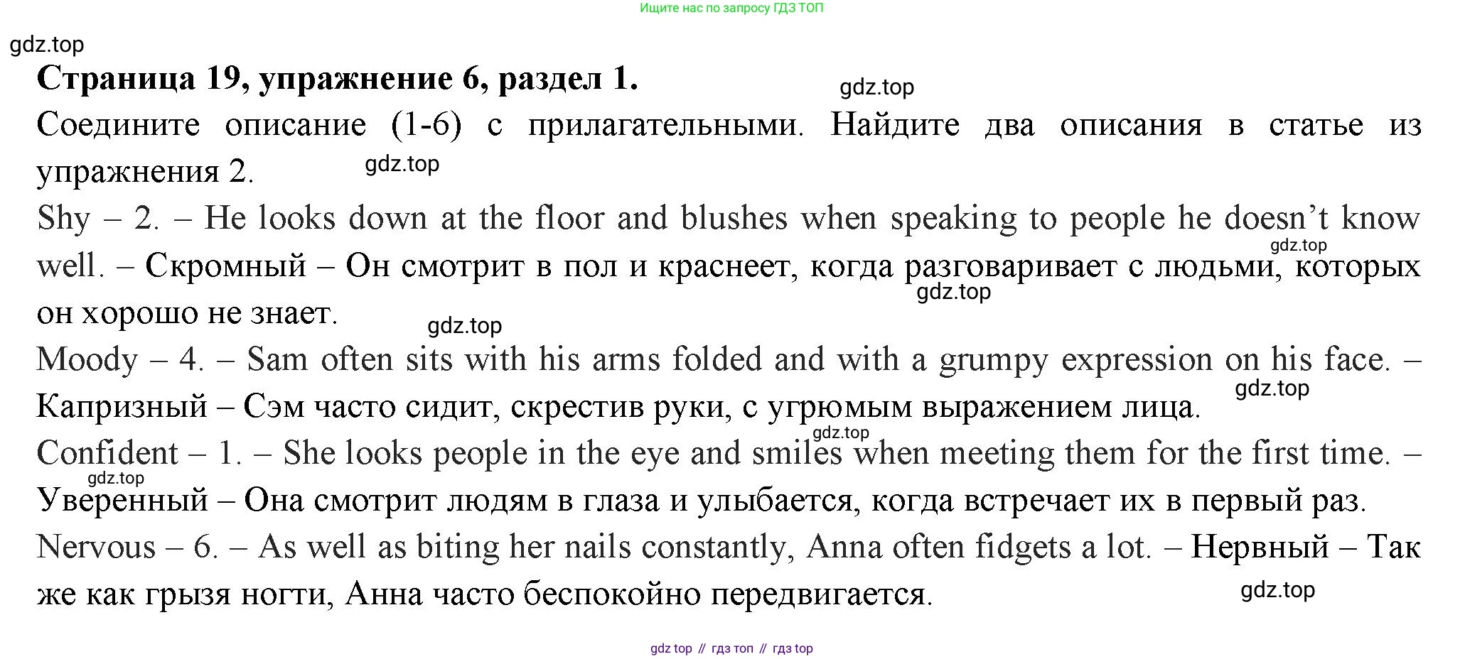 ГДЗ Английский язык (english), 11 класс Учебник (Student's book), авторы: Афанасьева Ольга Васильевна (Afanasyeva Olga), Дули Дженни (Dooley Jenny), Михеева Ирина Владимировна (Mikheeva Irina), Оби Боб (Obee Bob), Эванс Вирджиния (Evans Virginia), издательство Просвещение, Москва, 2019, страница 19, номер 6, Решение 3