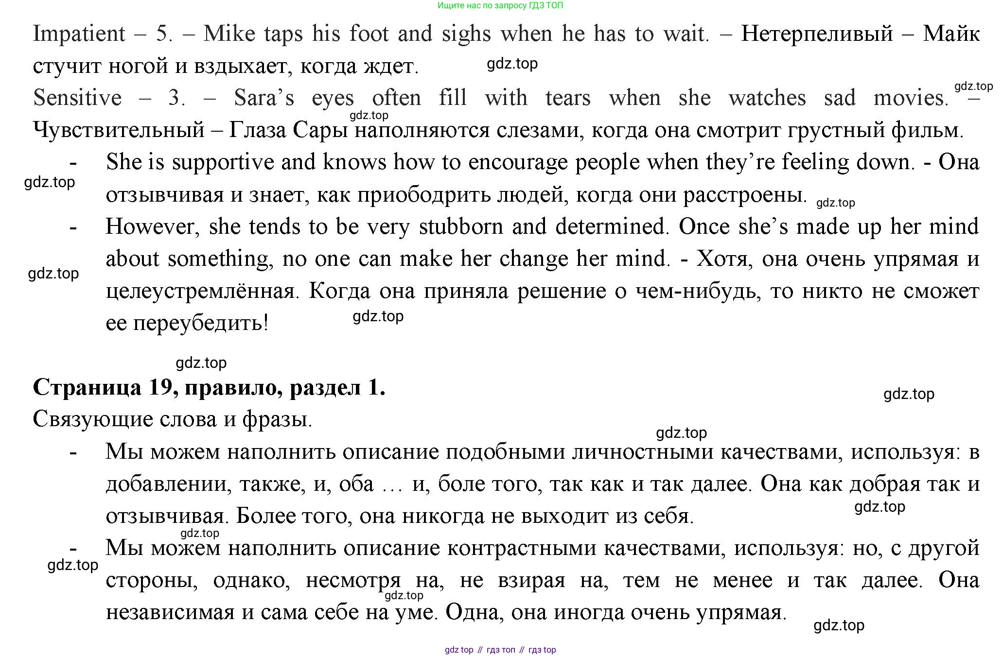 ГДЗ Английский язык (english), 11 класс Учебник (Student's book), авторы: Афанасьева Ольга Васильевна (Afanasyeva Olga), Дули Дженни (Dooley Jenny), Михеева Ирина Владимировна (Mikheeva Irina), Оби Боб (Obee Bob), Эванс Вирджиния (Evans Virginia), издательство Просвещение, Москва, 2019, страница 19, номер 6, Решение 3 (продолжение 2)