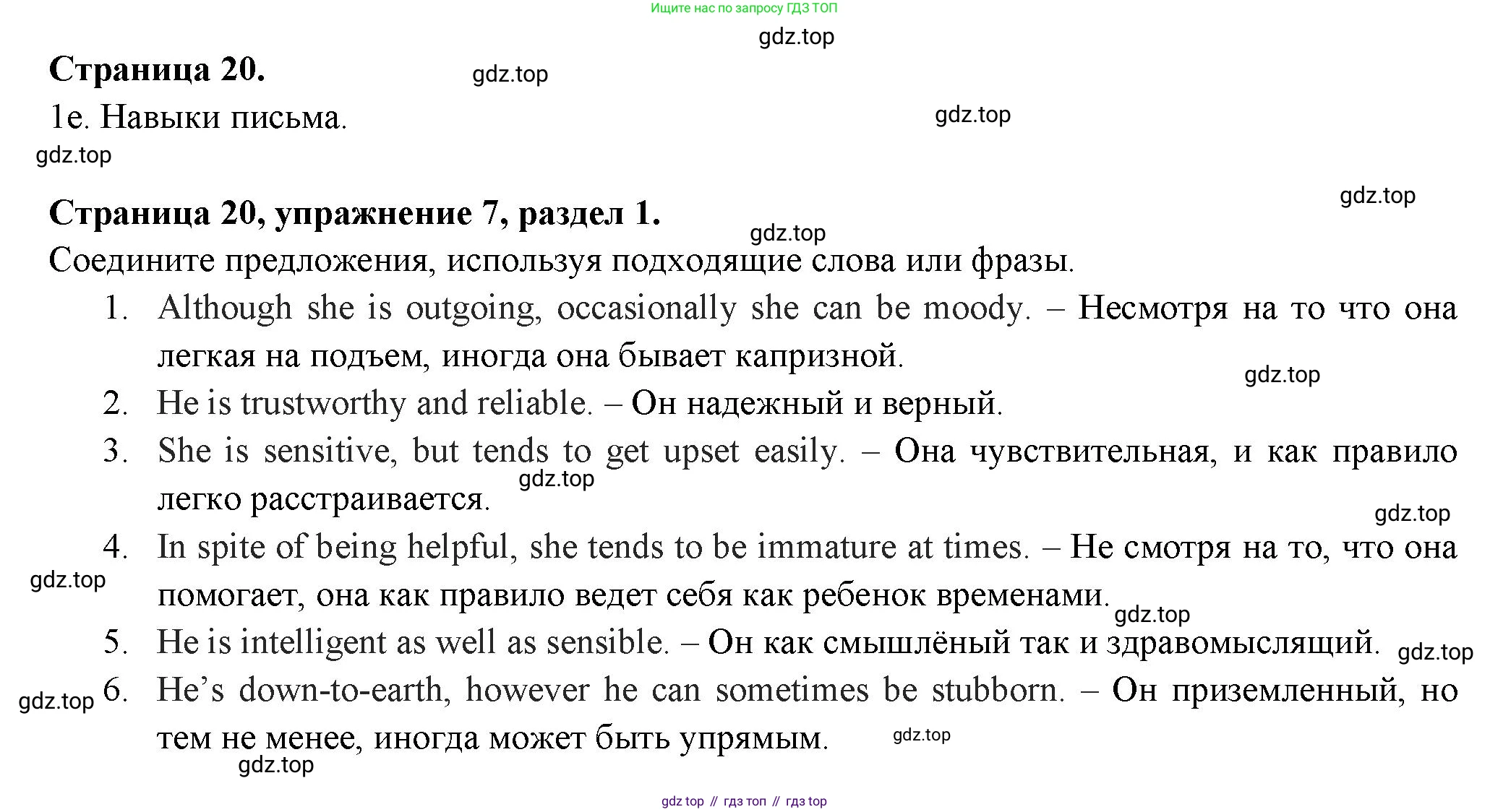 ГДЗ Английский язык (english), 11 класс Учебник (Student's book), авторы: Афанасьева Ольга Васильевна (Afanasyeva Olga), Дули Дженни (Dooley Jenny), Михеева Ирина Владимировна (Mikheeva Irina), Оби Боб (Obee Bob), Эванс Вирджиния (Evans Virginia), издательство Просвещение, Москва, 2019, страница 20, номер 7, Решение 3
