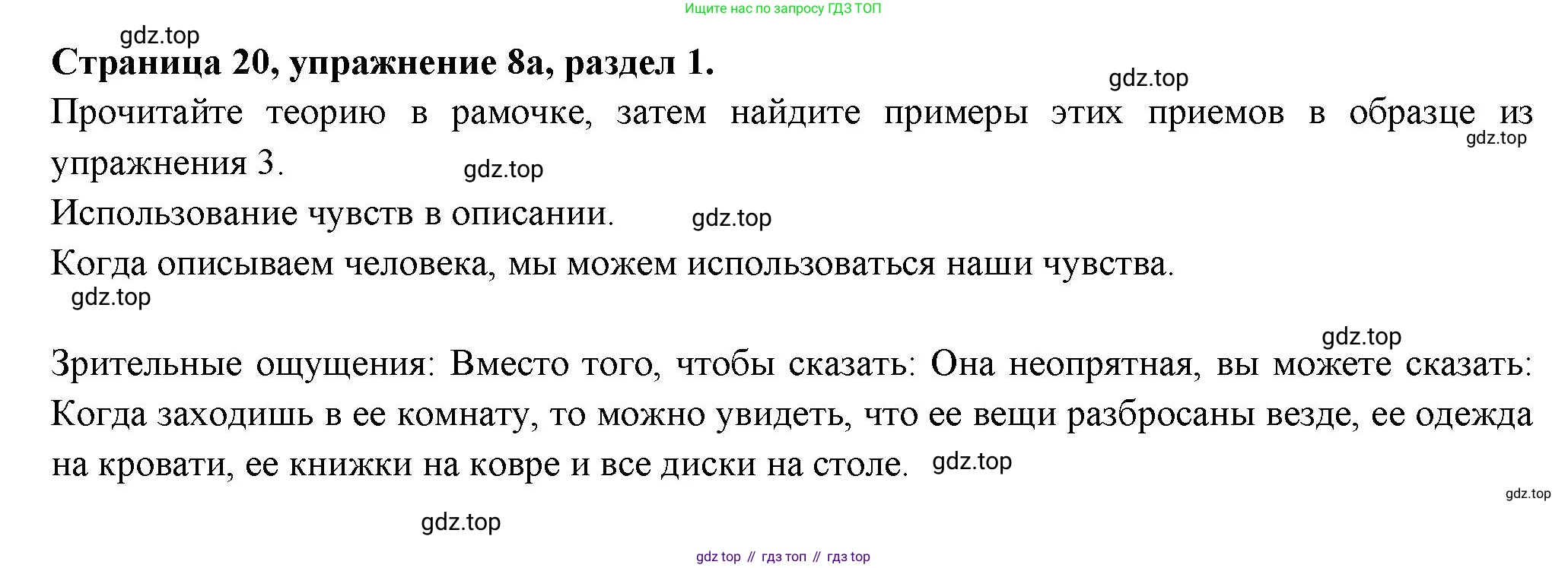 ГДЗ Английский язык (english), 11 класс Учебник (Student's book), авторы: Афанасьева Ольга Васильевна (Afanasyeva Olga), Дули Дженни (Dooley Jenny), Михеева Ирина Владимировна (Mikheeva Irina), Оби Боб (Obee Bob), Эванс Вирджиния (Evans Virginia), издательство Просвещение, Москва, 2019, страница 20, номер 8, Решение 3