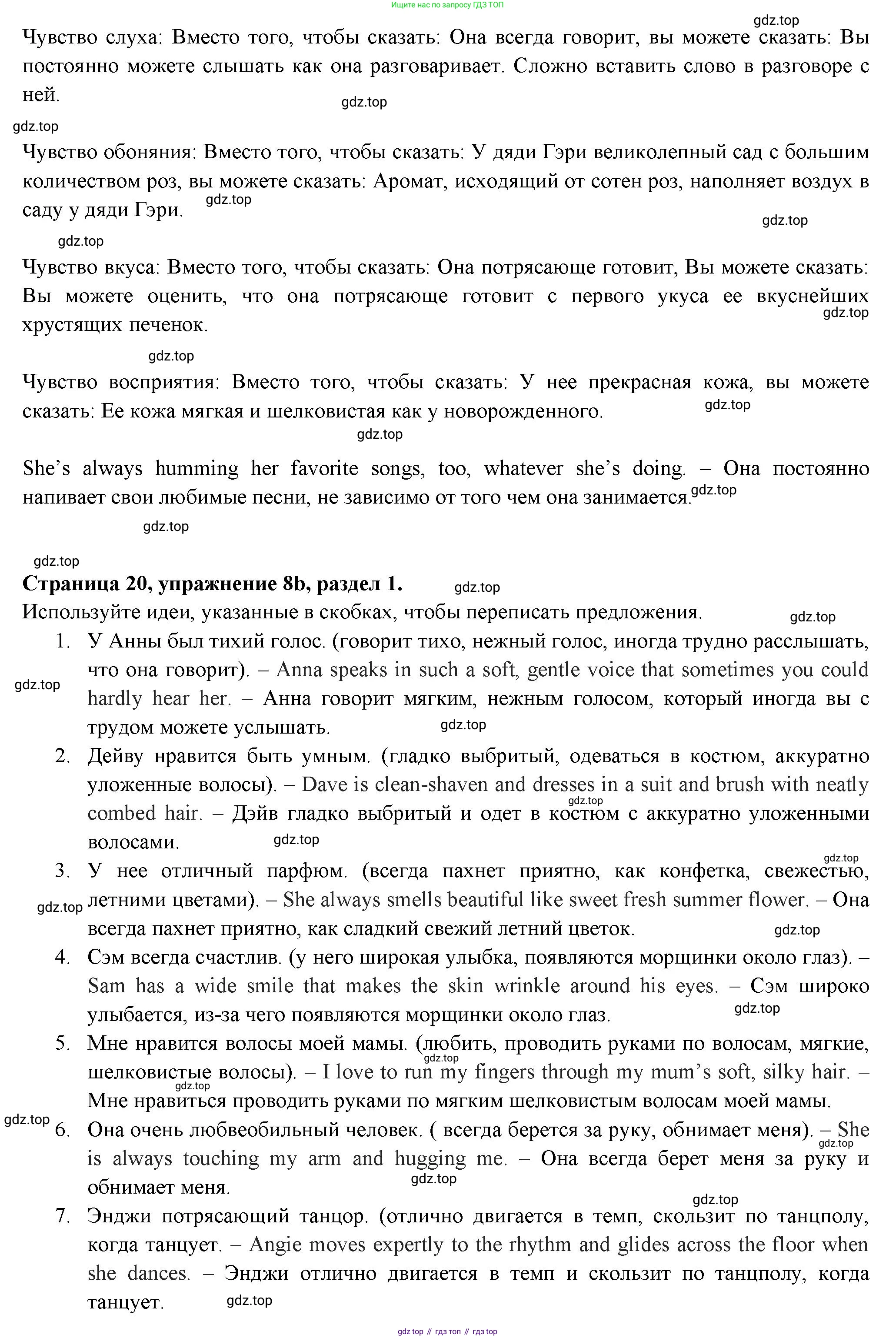 ГДЗ Английский язык (english), 11 класс Учебник (Student's book), авторы: Афанасьева Ольга Васильевна (Afanasyeva Olga), Дули Дженни (Dooley Jenny), Михеева Ирина Владимировна (Mikheeva Irina), Оби Боб (Obee Bob), Эванс Вирджиния (Evans Virginia), издательство Просвещение, Москва, 2019, страница 20, номер 8, Решение 3 (продолжение 2)