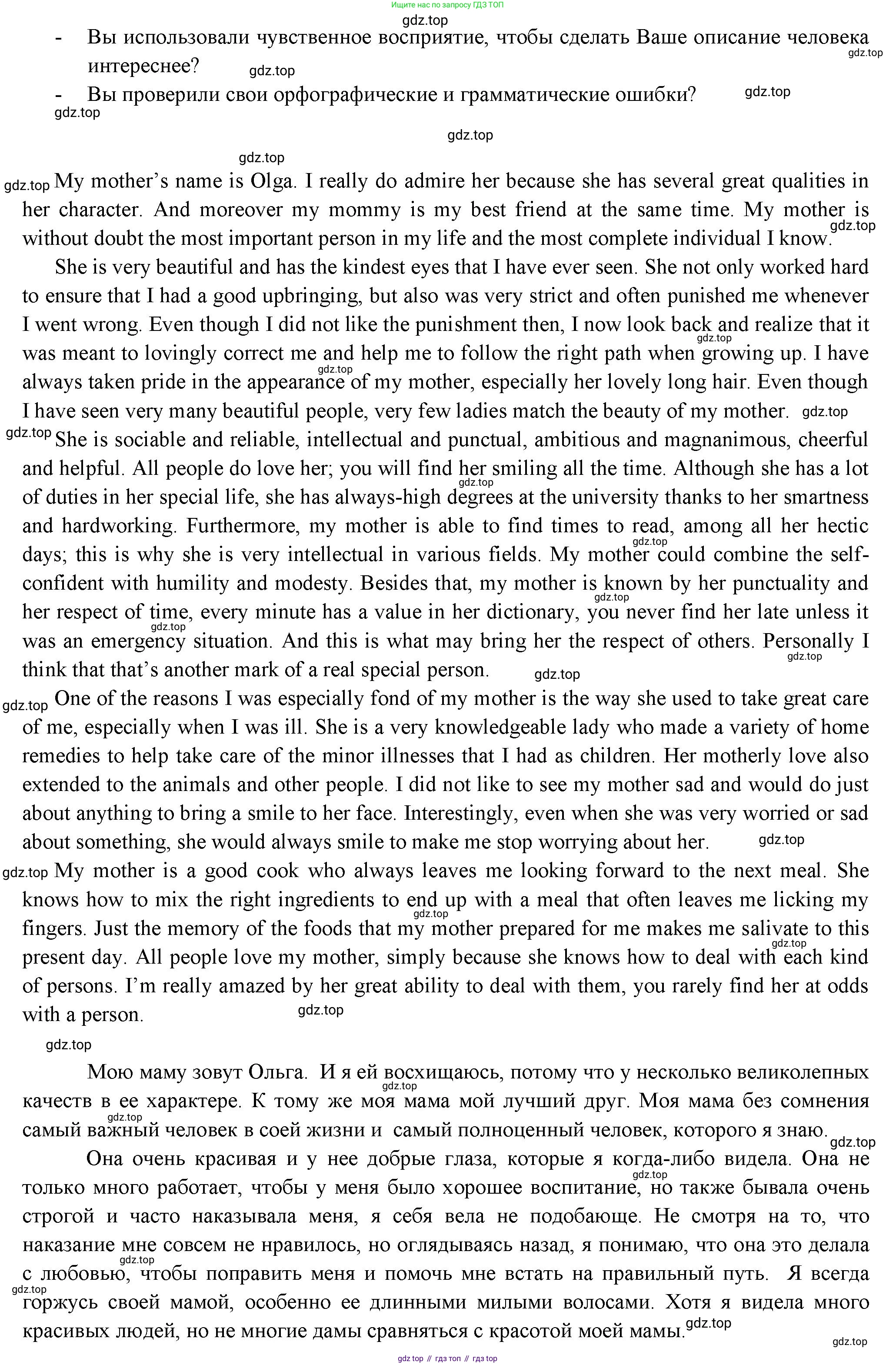 ГДЗ Английский язык (english), 11 класс Учебник (Student's book), авторы: Афанасьева Ольга Васильевна (Afanasyeva Olga), Дули Дженни (Dooley Jenny), Михеева Ирина Владимировна (Mikheeva Irina), Оби Боб (Obee Bob), Эванс Вирджиния (Evans Virginia), издательство Просвещение, Москва, 2019, страница 20, номер 9, Решение 3 (продолжение 2)