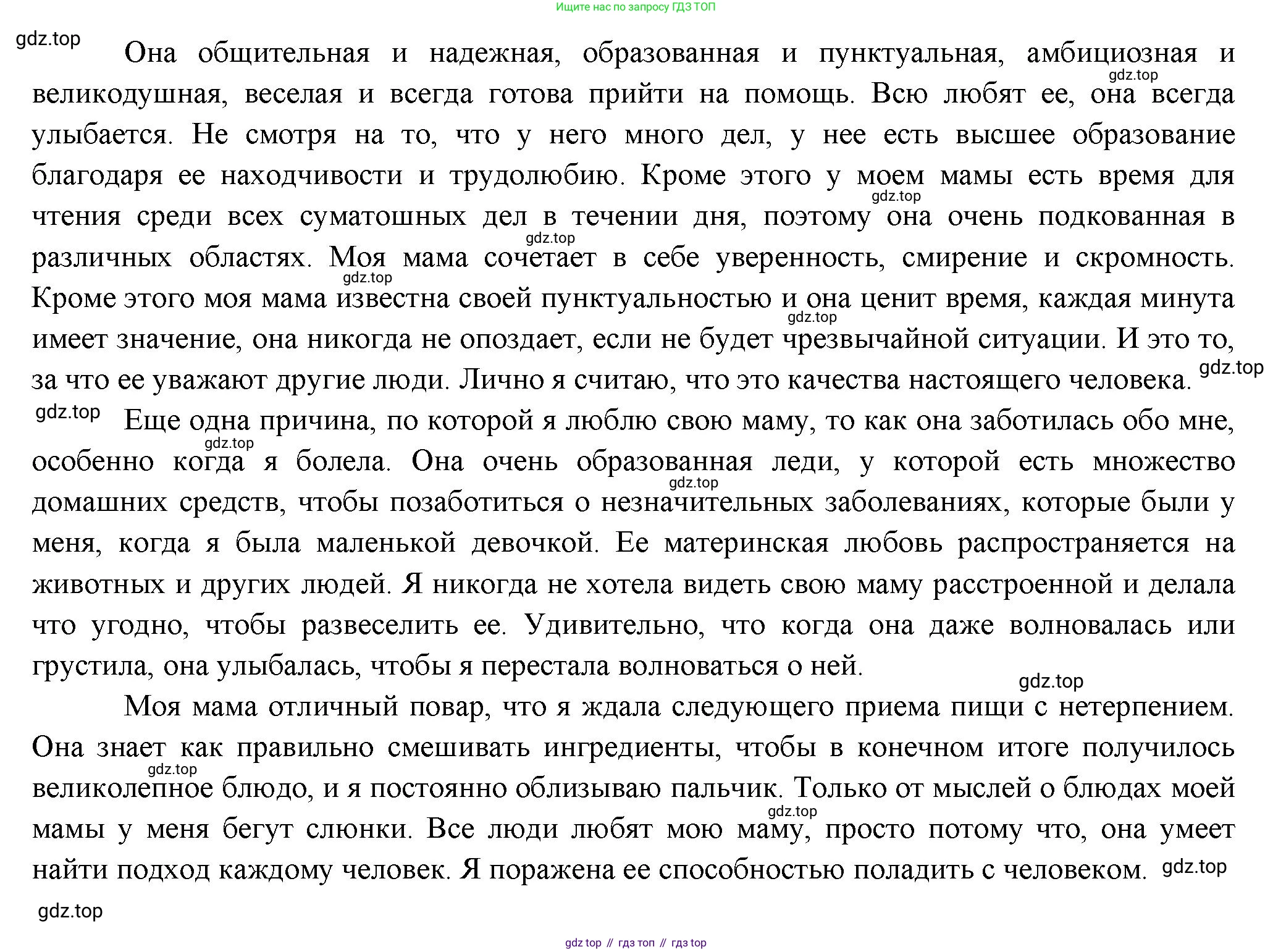 ГДЗ Английский язык (english), 11 класс Учебник (Student's book), авторы: Афанасьева Ольга Васильевна (Afanasyeva Olga), Дули Дженни (Dooley Jenny), Михеева Ирина Владимировна (Mikheeva Irina), Оби Боб (Obee Bob), Эванс Вирджиния (Evans Virginia), издательство Просвещение, Москва, 2019, страница 20, номер 9, Решение 3 (продолжение 3)