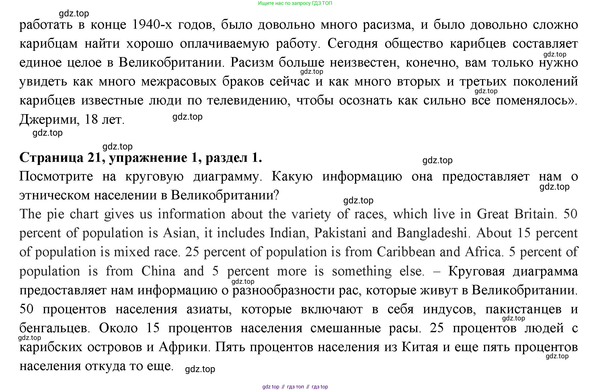 ГДЗ Английский язык (english), 11 класс Учебник (Student's book), авторы: Афанасьева Ольга Васильевна (Afanasyeva Olga), Дули Дженни (Dooley Jenny), Михеева Ирина Владимировна (Mikheeva Irina), Оби Боб (Obee Bob), Эванс Вирджиния (Evans Virginia), издательство Просвещение, Москва, 2019, страница 21, номер 1, Решение 3 (продолжение 2)