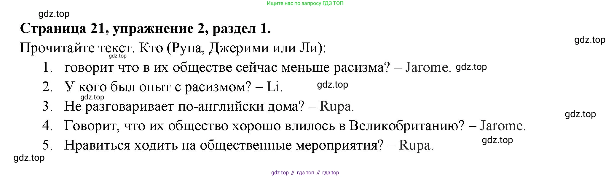 ГДЗ Английский язык (english), 11 класс Учебник (Student's book), авторы: Афанасьева Ольга Васильевна (Afanasyeva Olga), Дули Дженни (Dooley Jenny), Михеева Ирина Владимировна (Mikheeva Irina), Оби Боб (Obee Bob), Эванс Вирджиния (Evans Virginia), издательство Просвещение, Москва, 2019, страница 21, номер 2, Решение 3