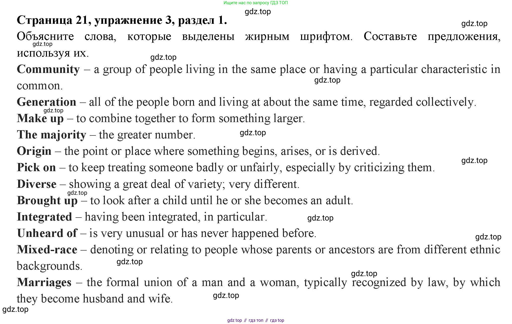 ГДЗ Английский язык (english), 11 класс Учебник (Student's book), авторы: Афанасьева Ольга Васильевна (Afanasyeva Olga), Дули Дженни (Dooley Jenny), Михеева Ирина Владимировна (Mikheeva Irina), Оби Боб (Obee Bob), Эванс Вирджиния (Evans Virginia), издательство Просвещение, Москва, 2019, страница 21, номер 3, Решение 3