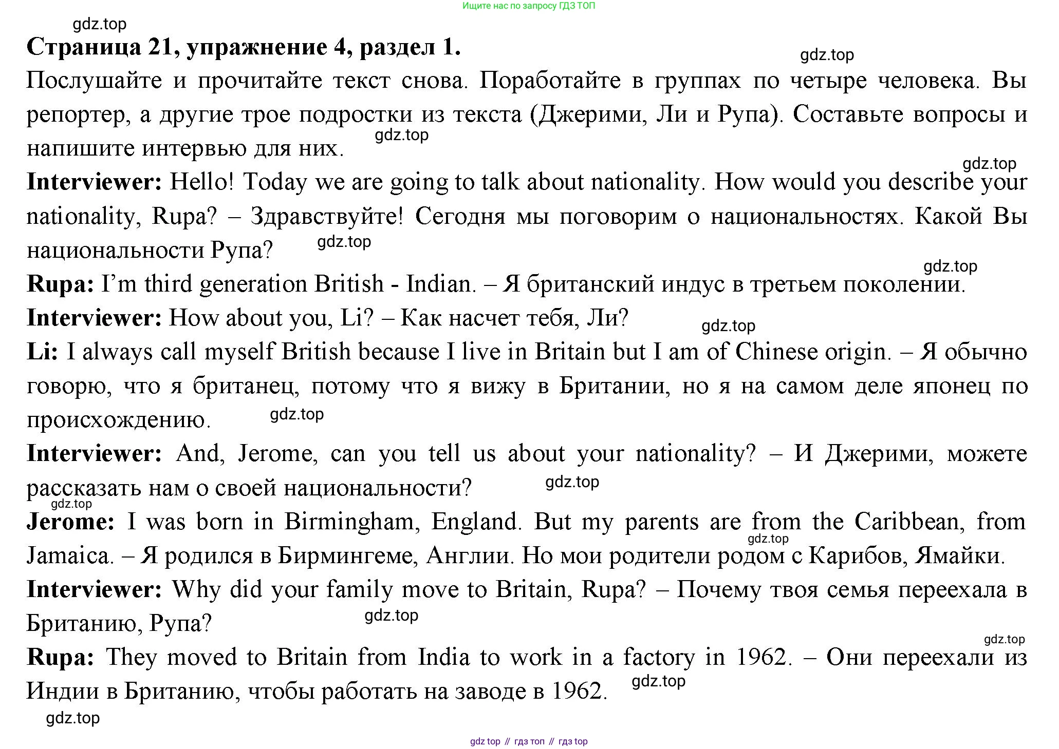 ГДЗ Английский язык (english), 11 класс Учебник (Student's book), авторы: Афанасьева Ольга Васильевна (Afanasyeva Olga), Дули Дженни (Dooley Jenny), Михеева Ирина Владимировна (Mikheeva Irina), Оби Боб (Obee Bob), Эванс Вирджиния (Evans Virginia), издательство Просвещение, Москва, 2019, страница 21, номер 4, Решение 3