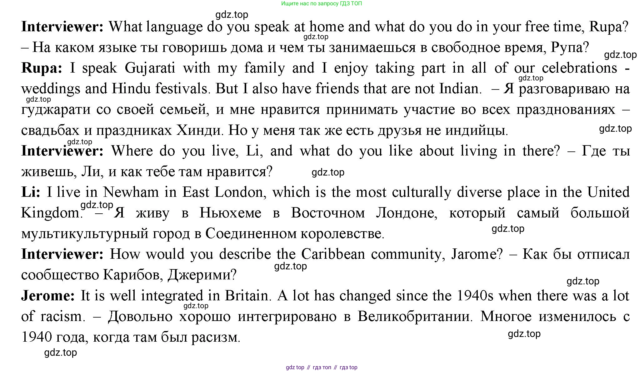 ГДЗ Английский язык (english), 11 класс Учебник (Student's book), авторы: Афанасьева Ольга Васильевна (Afanasyeva Olga), Дули Дженни (Dooley Jenny), Михеева Ирина Владимировна (Mikheeva Irina), Оби Боб (Obee Bob), Эванс Вирджиния (Evans Virginia), издательство Просвещение, Москва, 2019, страница 21, номер 4, Решение 3 (продолжение 2)