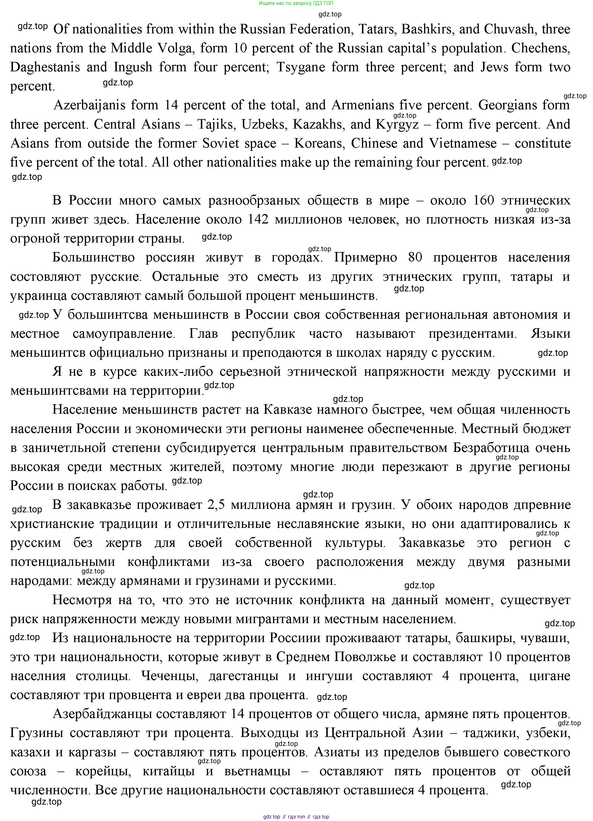 ГДЗ Английский язык (english), 11 класс Учебник (Student's book), авторы: Афанасьева Ольга Васильевна (Afanasyeva Olga), Дули Дженни (Dooley Jenny), Михеева Ирина Владимировна (Mikheeva Irina), Оби Боб (Obee Bob), Эванс Вирджиния (Evans Virginia), издательство Просвещение, Москва, 2019, страница 21, номер 5, Решение 3 (продолжение 2)