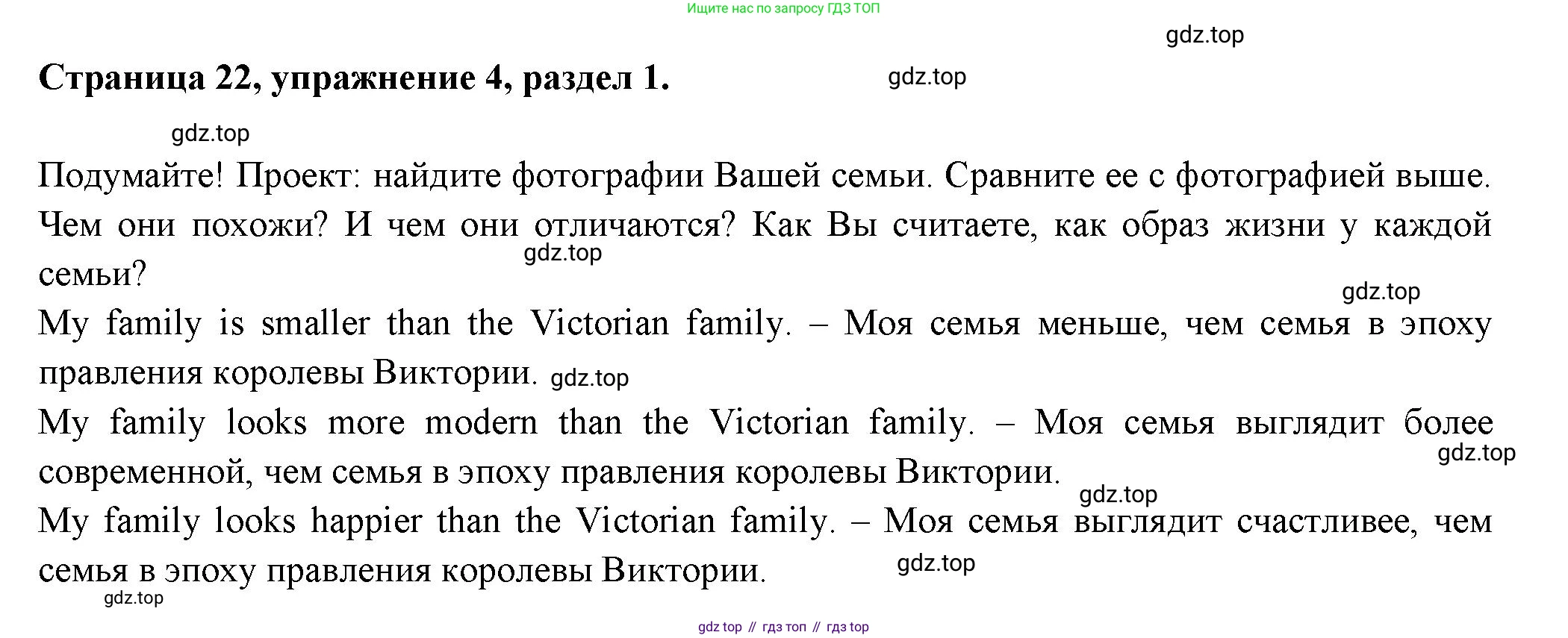 ГДЗ Английский язык (english), 11 класс Учебник (Student's book), авторы: Афанасьева Ольга Васильевна (Afanasyeva Olga), Дули Дженни (Dooley Jenny), Михеева Ирина Владимировна (Mikheeva Irina), Оби Боб (Obee Bob), Эванс Вирджиния (Evans Virginia), издательство Просвещение, Москва, 2019, страница 22, номер 4, Решение 3