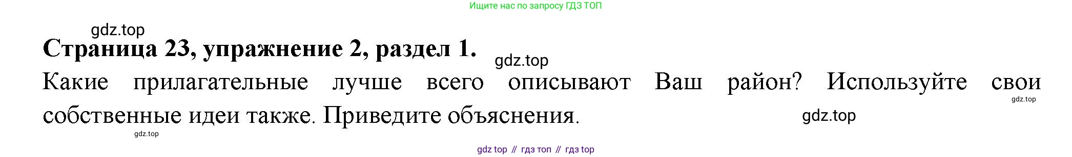 ГДЗ Английский язык (english), 11 класс Учебник (Student's book), авторы: Афанасьева Ольга Васильевна (Afanasyeva Olga), Дули Дженни (Dooley Jenny), Михеева Ирина Владимировна (Mikheeva Irina), Оби Боб (Obee Bob), Эванс Вирджиния (Evans Virginia), издательство Просвещение, Москва, 2019, страница 23, номер 2, Решение 3