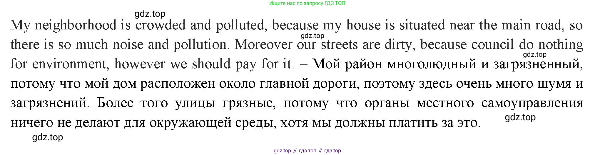 ГДЗ Английский язык (english), 11 класс Учебник (Student's book), авторы: Афанасьева Ольга Васильевна (Afanasyeva Olga), Дули Дженни (Dooley Jenny), Михеева Ирина Владимировна (Mikheeva Irina), Оби Боб (Obee Bob), Эванс Вирджиния (Evans Virginia), издательство Просвещение, Москва, 2019, страница 23, номер 2, Решение 3 (продолжение 2)