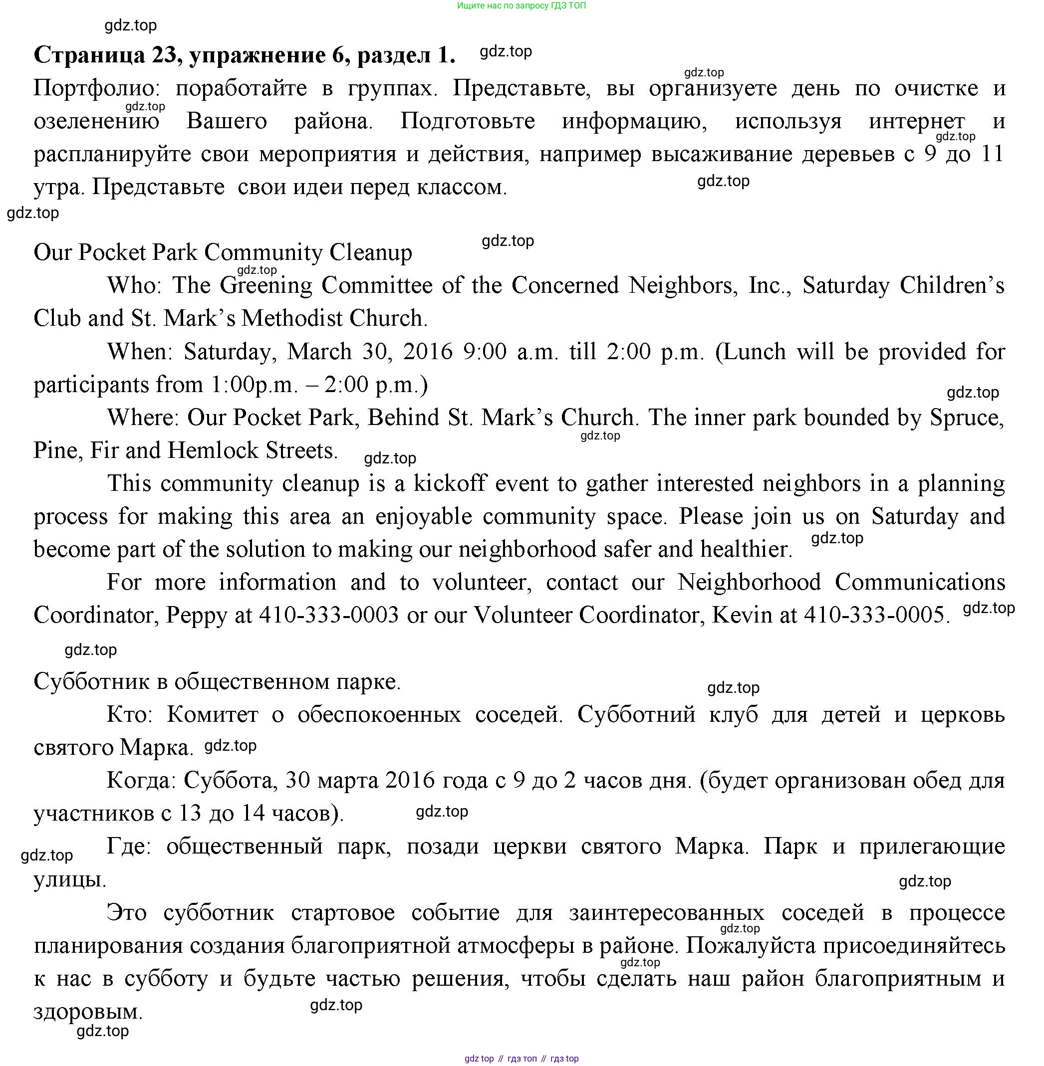 ГДЗ Английский язык (english), 11 класс Учебник (Student's book), авторы: Афанасьева Ольга Васильевна (Afanasyeva Olga), Дули Дженни (Dooley Jenny), Михеева Ирина Владимировна (Mikheeva Irina), Оби Боб (Obee Bob), Эванс Вирджиния (Evans Virginia), издательство Просвещение, Москва, 2019, страница 23, номер 6, Решение 3