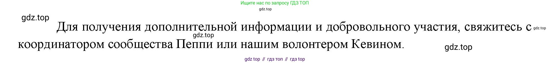 ГДЗ Английский язык (english), 11 класс Учебник (Student's book), авторы: Афанасьева Ольга Васильевна (Afanasyeva Olga), Дули Дженни (Dooley Jenny), Михеева Ирина Владимировна (Mikheeva Irina), Оби Боб (Obee Bob), Эванс Вирджиния (Evans Virginia), издательство Просвещение, Москва, 2019, страница 23, номер 6, Решение 3 (продолжение 2)