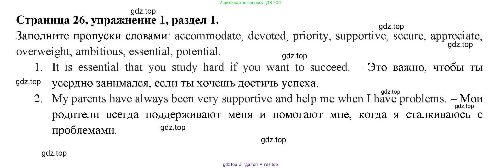 ГДЗ Английский язык (english), 11 класс Учебник (Student's book), авторы: Афанасьева Ольга Васильевна (Afanasyeva Olga), Дули Дженни (Dooley Jenny), Михеева Ирина Владимировна (Mikheeva Irina), Оби Боб (Obee Bob), Эванс Вирджиния (Evans Virginia), издательство Просвещение, Москва, 2019, страница 26, номер 1, Решение 3
