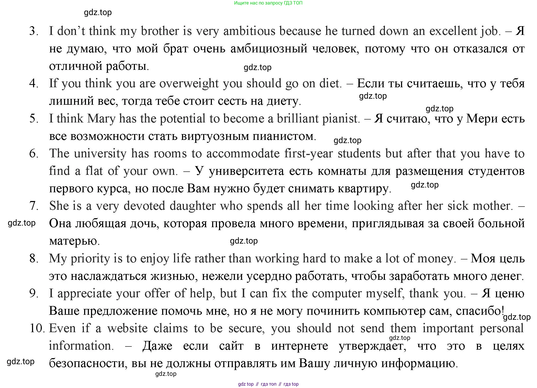 ГДЗ Английский язык (english), 11 класс Учебник (Student's book), авторы: Афанасьева Ольга Васильевна (Afanasyeva Olga), Дули Дженни (Dooley Jenny), Михеева Ирина Владимировна (Mikheeva Irina), Оби Боб (Obee Bob), Эванс Вирджиния (Evans Virginia), издательство Просвещение, Москва, 2019, страница 26, номер 1, Решение 3 (продолжение 2)