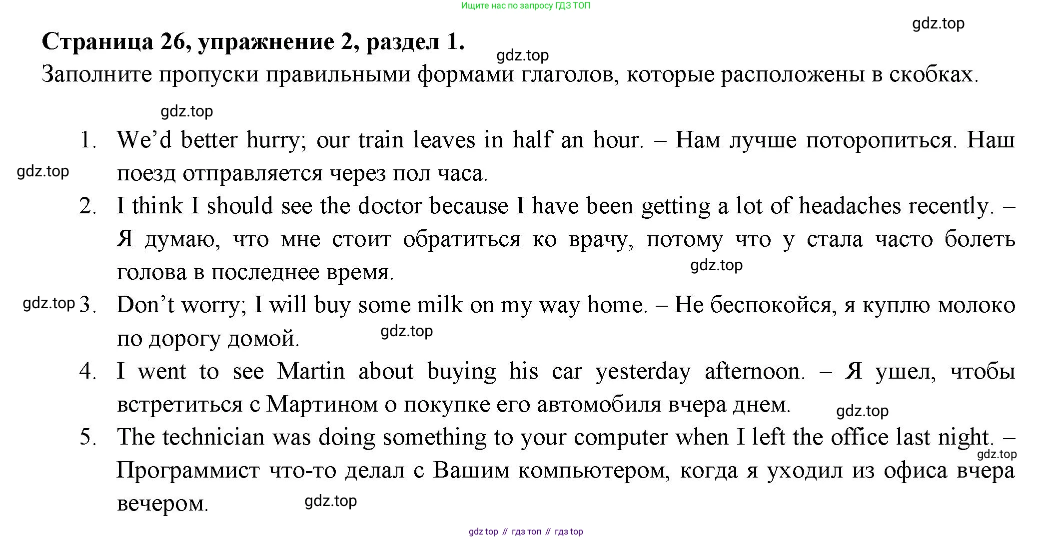 ГДЗ Английский язык (english), 11 класс Учебник (Student's book), авторы: Афанасьева Ольга Васильевна (Afanasyeva Olga), Дули Дженни (Dooley Jenny), Михеева Ирина Владимировна (Mikheeva Irina), Оби Боб (Obee Bob), Эванс Вирджиния (Evans Virginia), издательство Просвещение, Москва, 2019, страница 26, номер 2, Решение 3