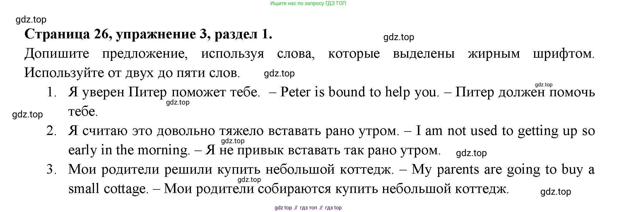 ГДЗ Английский язык (english), 11 класс Учебник (Student's book), авторы: Афанасьева Ольга Васильевна (Afanasyeva Olga), Дули Дженни (Dooley Jenny), Михеева Ирина Владимировна (Mikheeva Irina), Оби Боб (Obee Bob), Эванс Вирджиния (Evans Virginia), издательство Просвещение, Москва, 2019, страница 26, номер 3, Решение 3