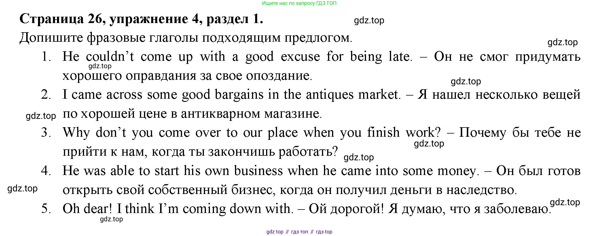 ГДЗ Английский язык (english), 11 класс Учебник (Student's book), авторы: Афанасьева Ольга Васильевна (Afanasyeva Olga), Дули Дженни (Dooley Jenny), Михеева Ирина Владимировна (Mikheeva Irina), Оби Боб (Obee Bob), Эванс Вирджиния (Evans Virginia), издательство Просвещение, Москва, 2019, страница 26, номер 4, Решение 3