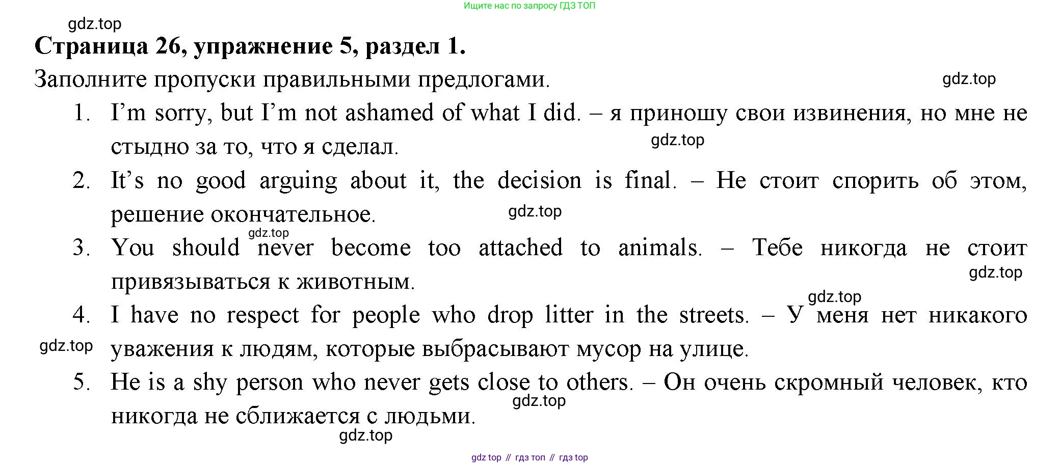 ГДЗ Английский язык (english), 11 класс Учебник (Student's book), авторы: Афанасьева Ольга Васильевна (Afanasyeva Olga), Дули Дженни (Dooley Jenny), Михеева Ирина Владимировна (Mikheeva Irina), Оби Боб (Obee Bob), Эванс Вирджиния (Evans Virginia), издательство Просвещение, Москва, 2019, страница 26, номер 5, Решение 3