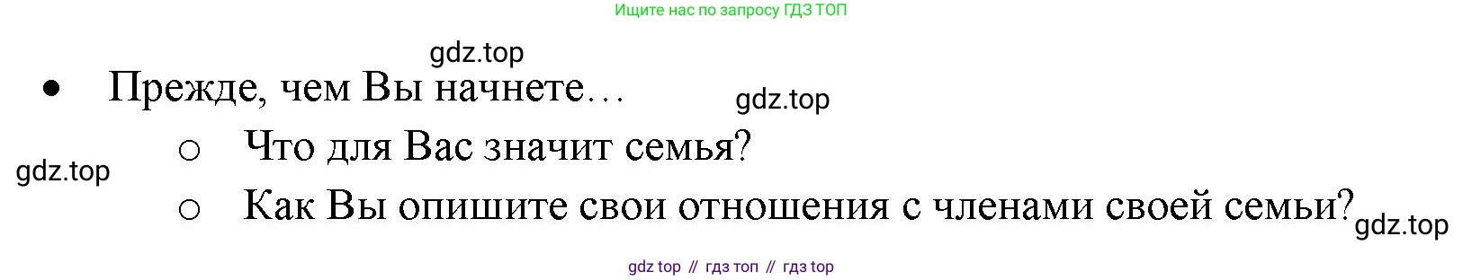 ГДЗ Английский язык (english), 11 класс Учебник (Student's book), авторы: Афанасьева Ольга Васильевна (Afanasyeva Olga), Дули Дженни (Dooley Jenny), Михеева Ирина Владимировна (Mikheeva Irina), Оби Боб (Obee Bob), Эванс Вирджиния (Evans Virginia), издательство Просвещение, Москва, 2019, страница 27, Решение 3