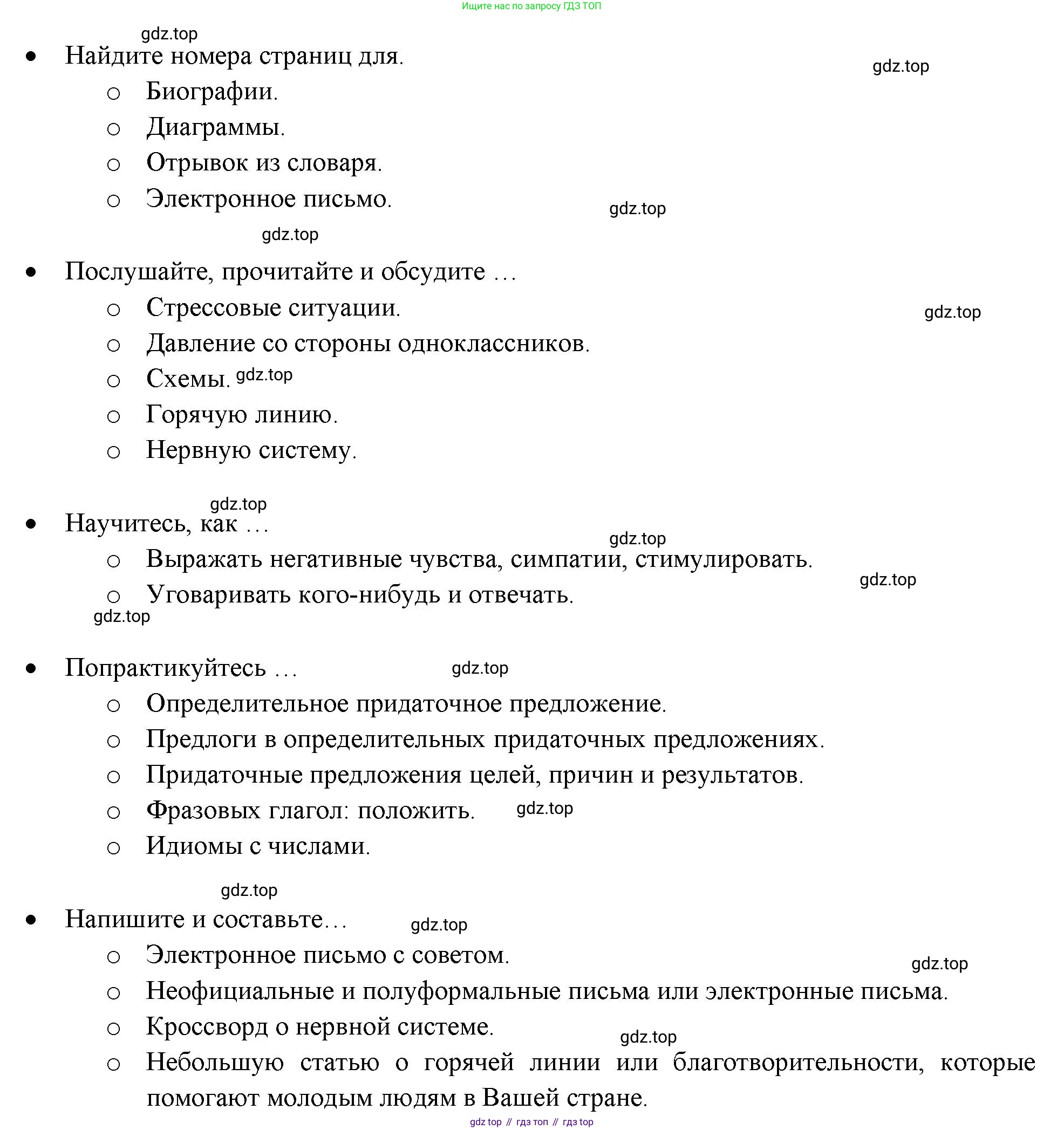 ГДЗ Английский язык (english), 11 класс Учебник (Student's book), авторы: Афанасьева Ольга Васильевна (Afanasyeva Olga), Дули Дженни (Dooley Jenny), Михеева Ирина Владимировна (Mikheeva Irina), Оби Боб (Obee Bob), Эванс Вирджиния (Evans Virginia), издательство Просвещение, Москва, 2019, страница 27, Решение 3