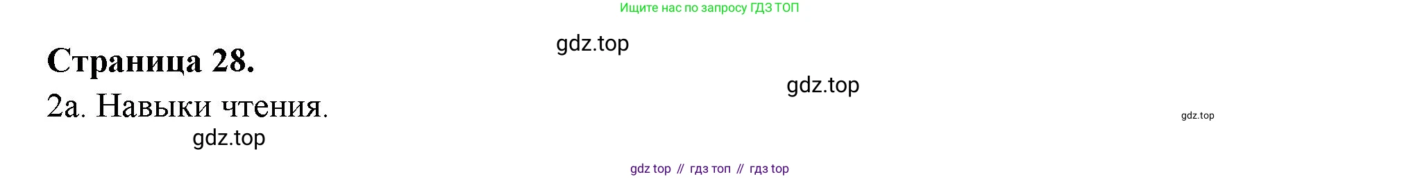 ГДЗ Английский язык (english), 11 класс Учебник (Student's book), авторы: Афанасьева Ольга Васильевна (Afanasyeva Olga), Дули Дженни (Dooley Jenny), Михеева Ирина Владимировна (Mikheeva Irina), Оби Боб (Obee Bob), Эванс Вирджиния (Evans Virginia), издательство Просвещение, Москва, 2019, страница 28, номер 1, Решение 3