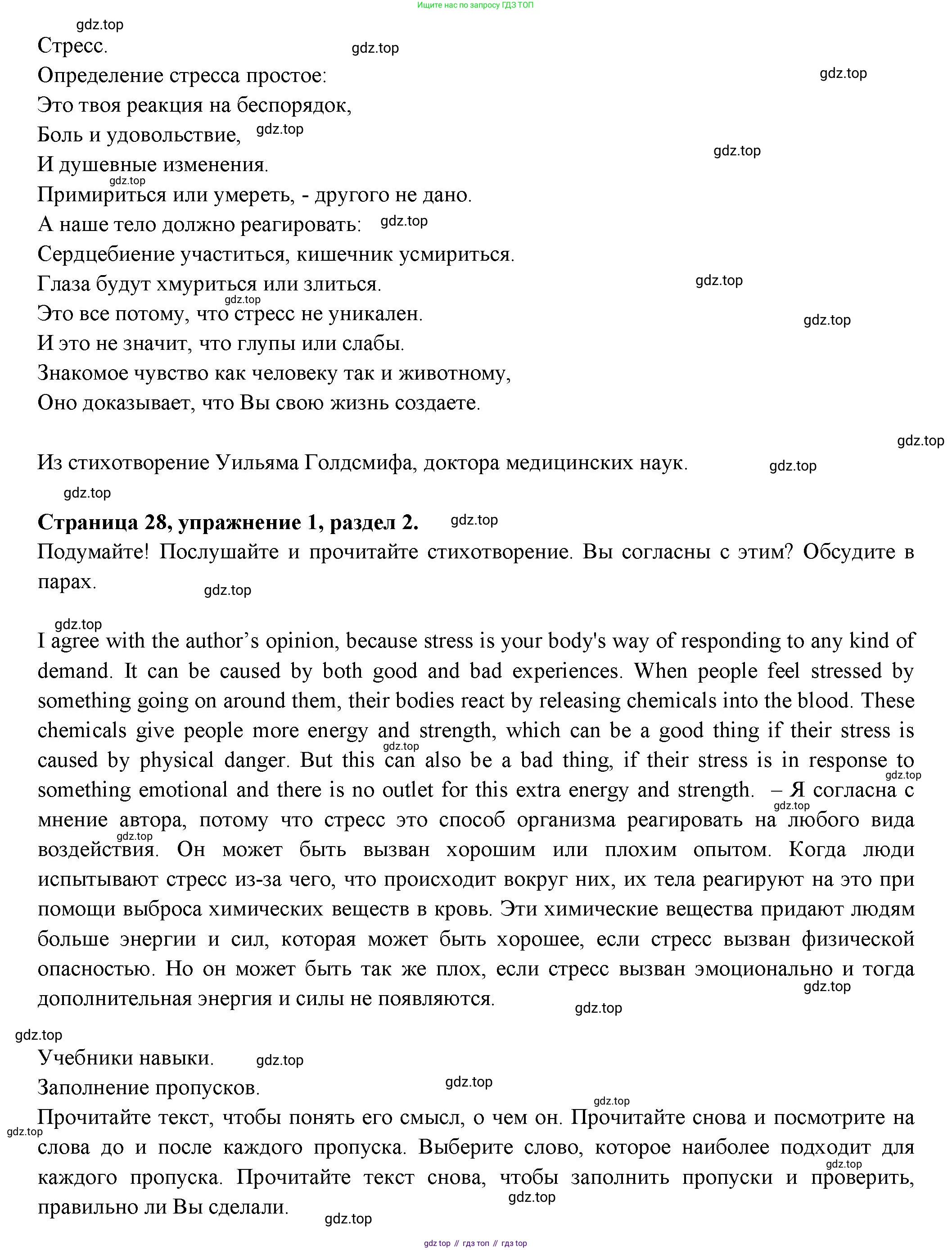 ГДЗ Английский язык (english), 11 класс Учебник (Student's book), авторы: Афанасьева Ольга Васильевна (Afanasyeva Olga), Дули Дженни (Dooley Jenny), Михеева Ирина Владимировна (Mikheeva Irina), Оби Боб (Obee Bob), Эванс Вирджиния (Evans Virginia), издательство Просвещение, Москва, 2019, страница 28, номер 1, Решение 3 (продолжение 2)