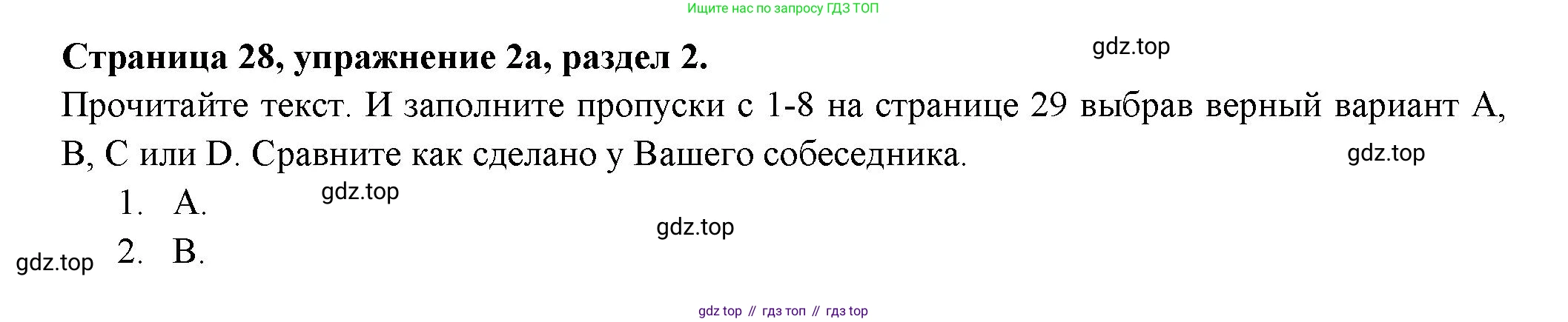 ГДЗ Английский язык (english), 11 класс Учебник (Student's book), авторы: Афанасьева Ольга Васильевна (Afanasyeva Olga), Дули Дженни (Dooley Jenny), Михеева Ирина Владимировна (Mikheeva Irina), Оби Боб (Obee Bob), Эванс Вирджиния (Evans Virginia), издательство Просвещение, Москва, 2019, страница 28, номер 2, Решение 3
