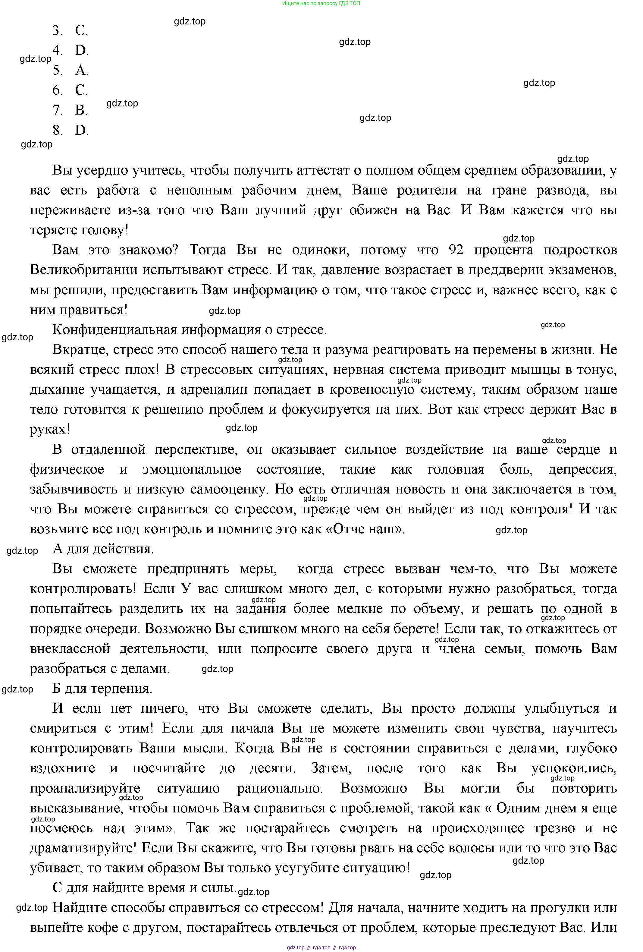 ГДЗ Английский язык (english), 11 класс Учебник (Student's book), авторы: Афанасьева Ольга Васильевна (Afanasyeva Olga), Дули Дженни (Dooley Jenny), Михеева Ирина Владимировна (Mikheeva Irina), Оби Боб (Obee Bob), Эванс Вирджиния (Evans Virginia), издательство Просвещение, Москва, 2019, страница 28, номер 2, Решение 3 (продолжение 2)