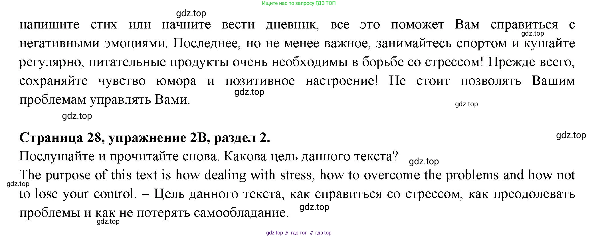 ГДЗ Английский язык (english), 11 класс Учебник (Student's book), авторы: Афанасьева Ольга Васильевна (Afanasyeva Olga), Дули Дженни (Dooley Jenny), Михеева Ирина Владимировна (Mikheeva Irina), Оби Боб (Obee Bob), Эванс Вирджиния (Evans Virginia), издательство Просвещение, Москва, 2019, страница 28, номер 2, Решение 3 (продолжение 3)