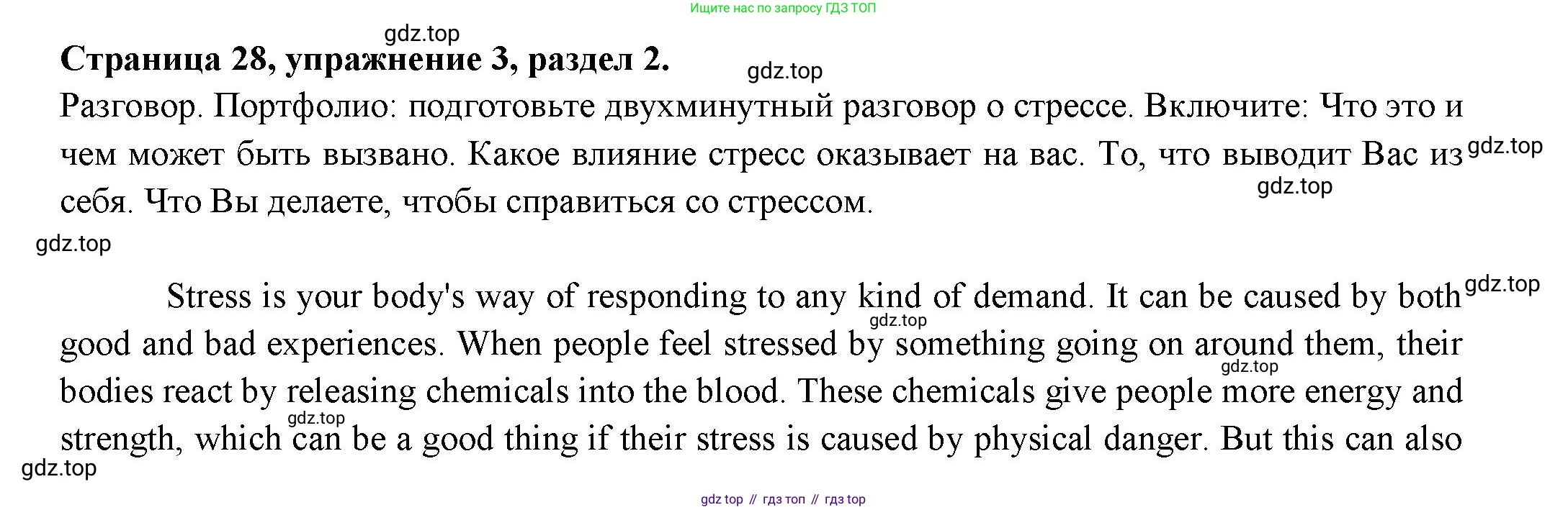 ГДЗ Английский язык (english), 11 класс Учебник (Student's book), авторы: Афанасьева Ольга Васильевна (Afanasyeva Olga), Дули Дженни (Dooley Jenny), Михеева Ирина Владимировна (Mikheeva Irina), Оби Боб (Obee Bob), Эванс Вирджиния (Evans Virginia), издательство Просвещение, Москва, 2019, страница 29, номер 4, Решение 3