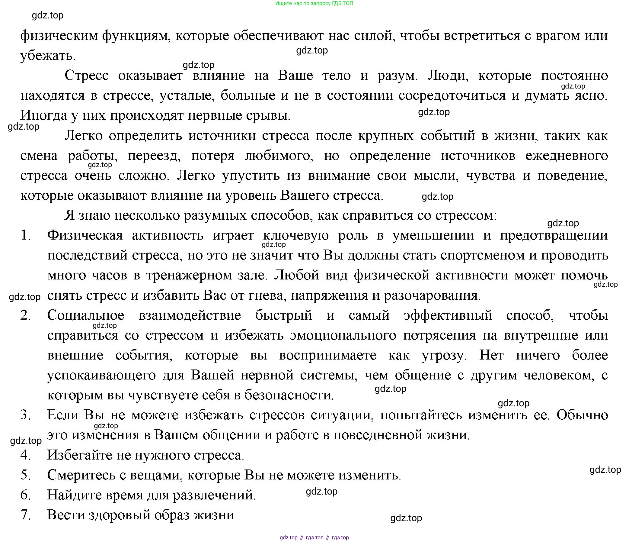 ГДЗ Английский язык (english), 11 класс Учебник (Student's book), авторы: Афанасьева Ольга Васильевна (Afanasyeva Olga), Дули Дженни (Dooley Jenny), Михеева Ирина Владимировна (Mikheeva Irina), Оби Боб (Obee Bob), Эванс Вирджиния (Evans Virginia), издательство Просвещение, Москва, 2019, страница 29, номер 4, Решение 3 (продолжение 3)
