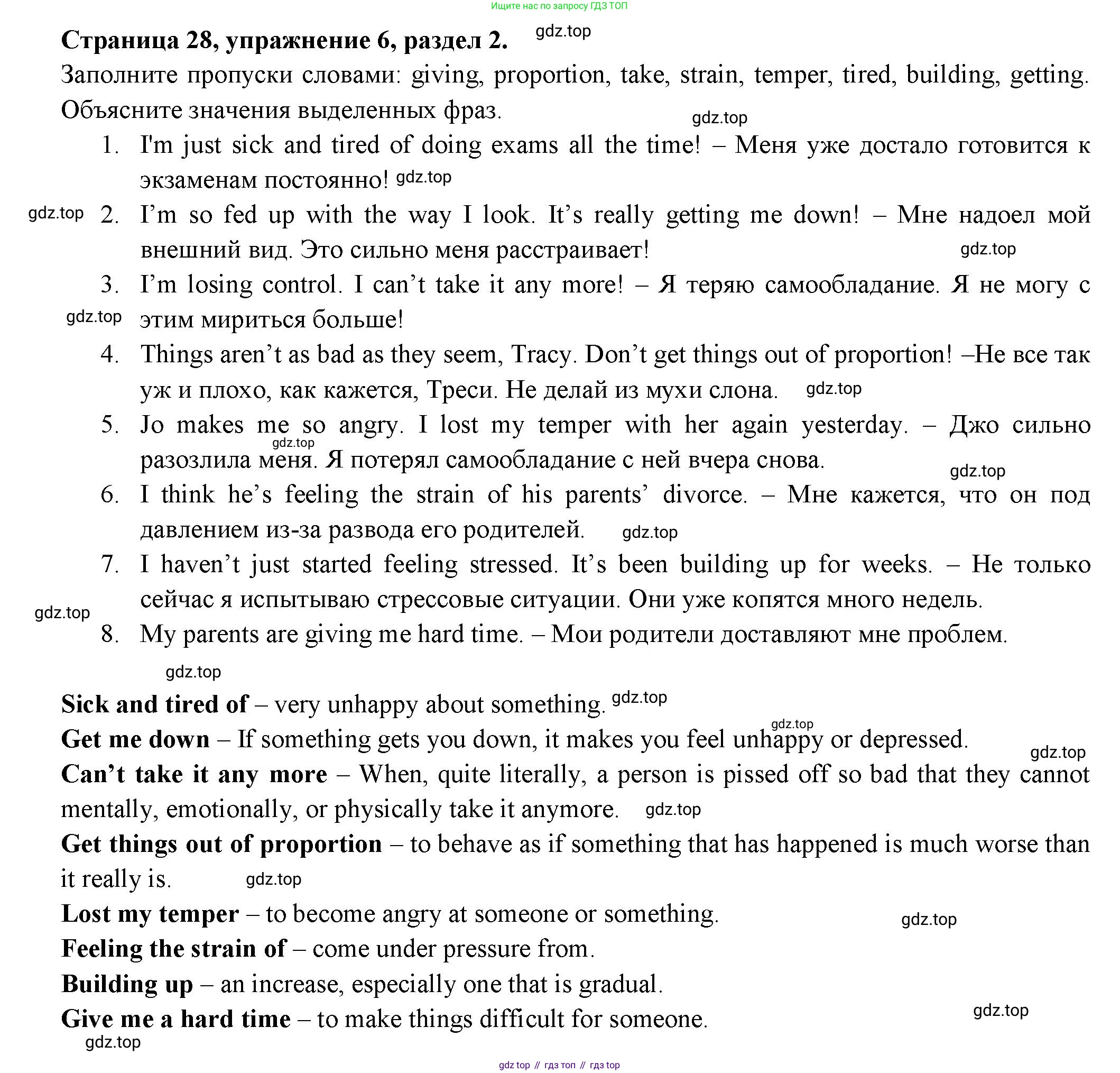 ГДЗ Английский язык (english), 11 класс Учебник (Student's book), авторы: Афанасьева Ольга Васильевна (Afanasyeva Olga), Дули Дженни (Dooley Jenny), Михеева Ирина Владимировна (Mikheeva Irina), Оби Боб (Obee Bob), Эванс Вирджиния (Evans Virginia), издательство Просвещение, Москва, 2019, страница 29, номер 6, Решение 3