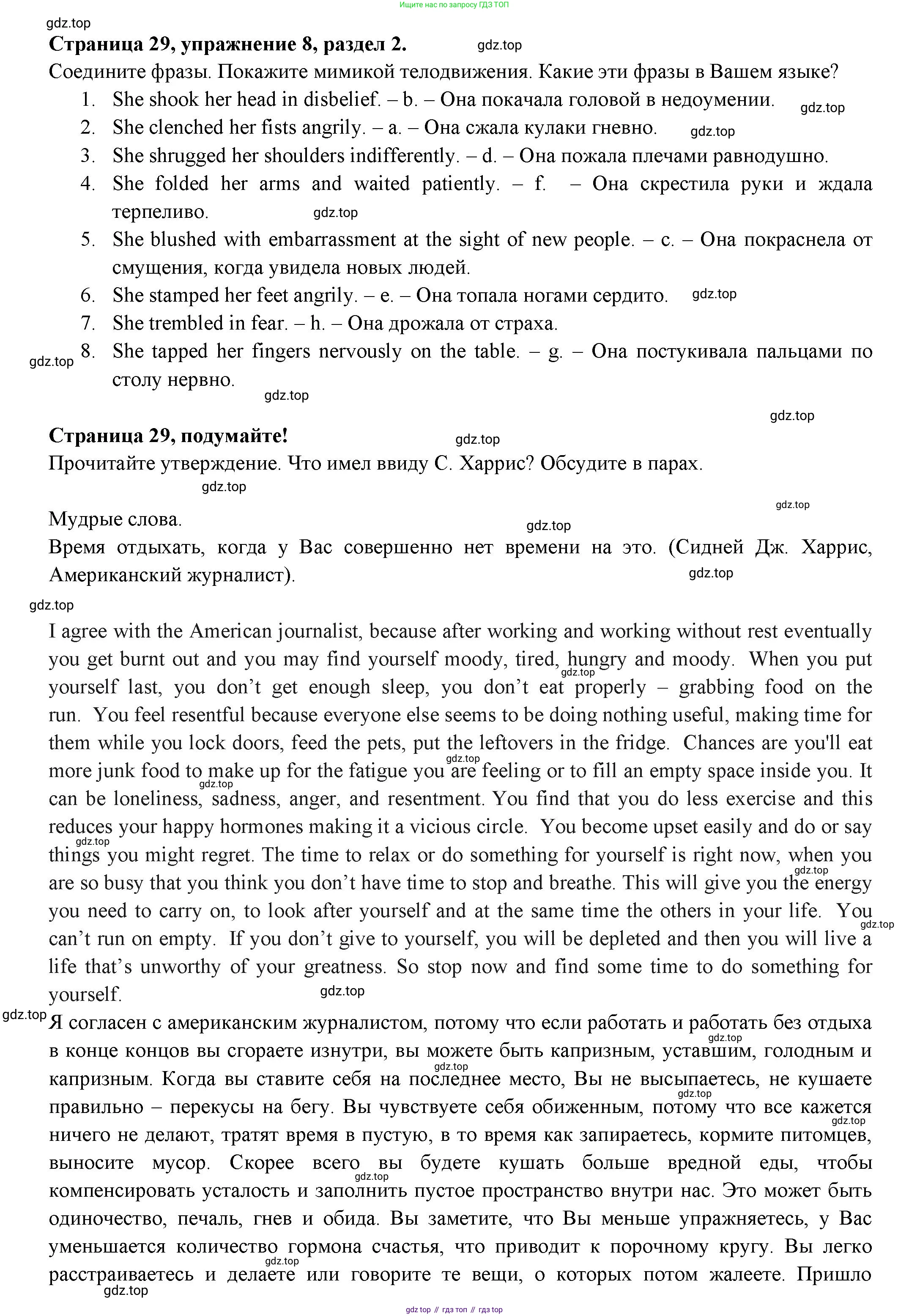 ГДЗ Английский язык (english), 11 класс Учебник (Student's book), авторы: Афанасьева Ольга Васильевна (Afanasyeva Olga), Дули Дженни (Dooley Jenny), Михеева Ирина Владимировна (Mikheeva Irina), Оби Боб (Obee Bob), Эванс Вирджиния (Evans Virginia), издательство Просвещение, Москва, 2019, страница 29, номер 8, Решение 3