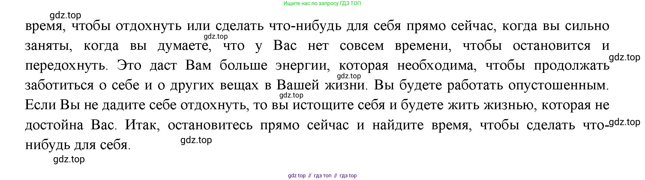 ГДЗ Английский язык (english), 11 класс Учебник (Student's book), авторы: Афанасьева Ольга Васильевна (Afanasyeva Olga), Дули Дженни (Dooley Jenny), Михеева Ирина Владимировна (Mikheeva Irina), Оби Боб (Obee Bob), Эванс Вирджиния (Evans Virginia), издательство Просвещение, Москва, 2019, страница 29, номер 8, Решение 3 (продолжение 2)