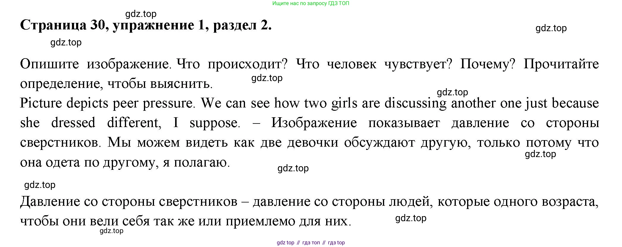 ГДЗ Английский язык (english), 11 класс Учебник (Student's book), авторы: Афанасьева Ольга Васильевна (Afanasyeva Olga), Дули Дженни (Dooley Jenny), Михеева Ирина Владимировна (Mikheeva Irina), Оби Боб (Obee Bob), Эванс Вирджиния (Evans Virginia), издательство Просвещение, Москва, 2019, страница 30, номер 1, Решение 3