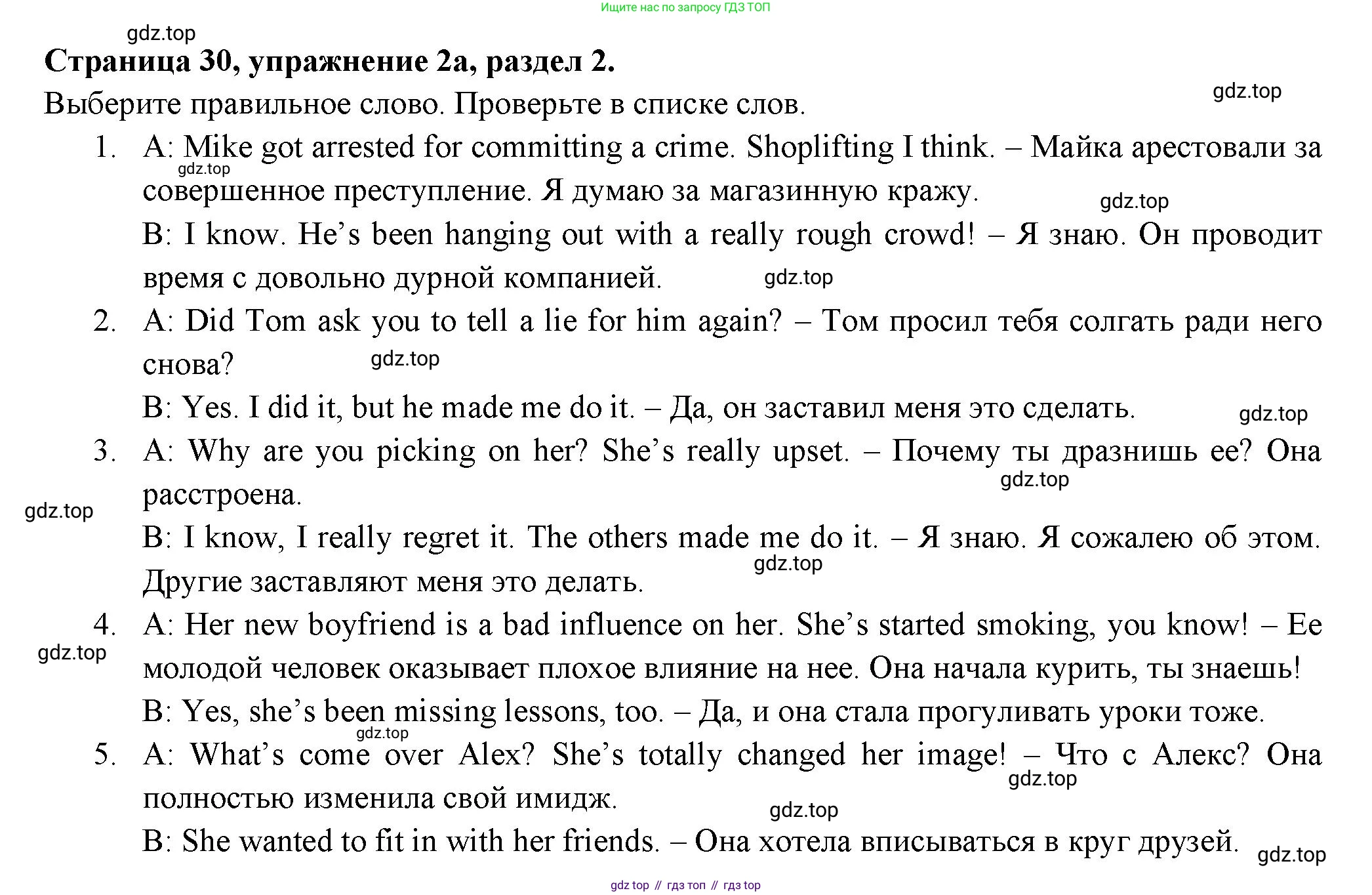 ГДЗ Английский язык (english), 11 класс Учебник (Student's book), авторы: Афанасьева Ольга Васильевна (Afanasyeva Olga), Дули Дженни (Dooley Jenny), Михеева Ирина Владимировна (Mikheeva Irina), Оби Боб (Obee Bob), Эванс Вирджиния (Evans Virginia), издательство Просвещение, Москва, 2019, страница 30, номер 2, Решение 3