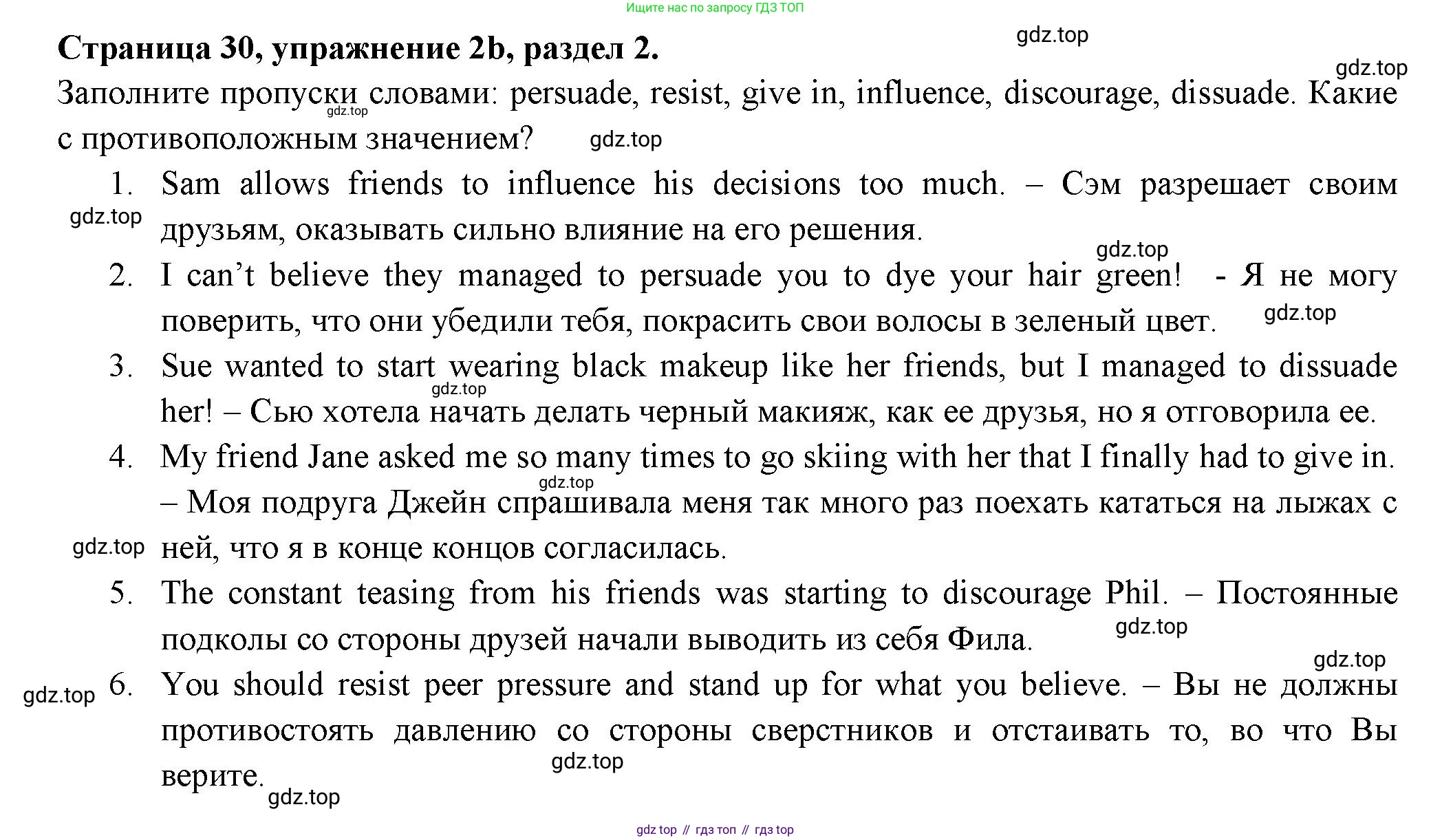 ГДЗ Английский язык (english), 11 класс Учебник (Student's book), авторы: Афанасьева Ольга Васильевна (Afanasyeva Olga), Дули Дженни (Dooley Jenny), Михеева Ирина Владимировна (Mikheeva Irina), Оби Боб (Obee Bob), Эванс Вирджиния (Evans Virginia), издательство Просвещение, Москва, 2019, страница 30, номер 2, Решение 3 (продолжение 2)