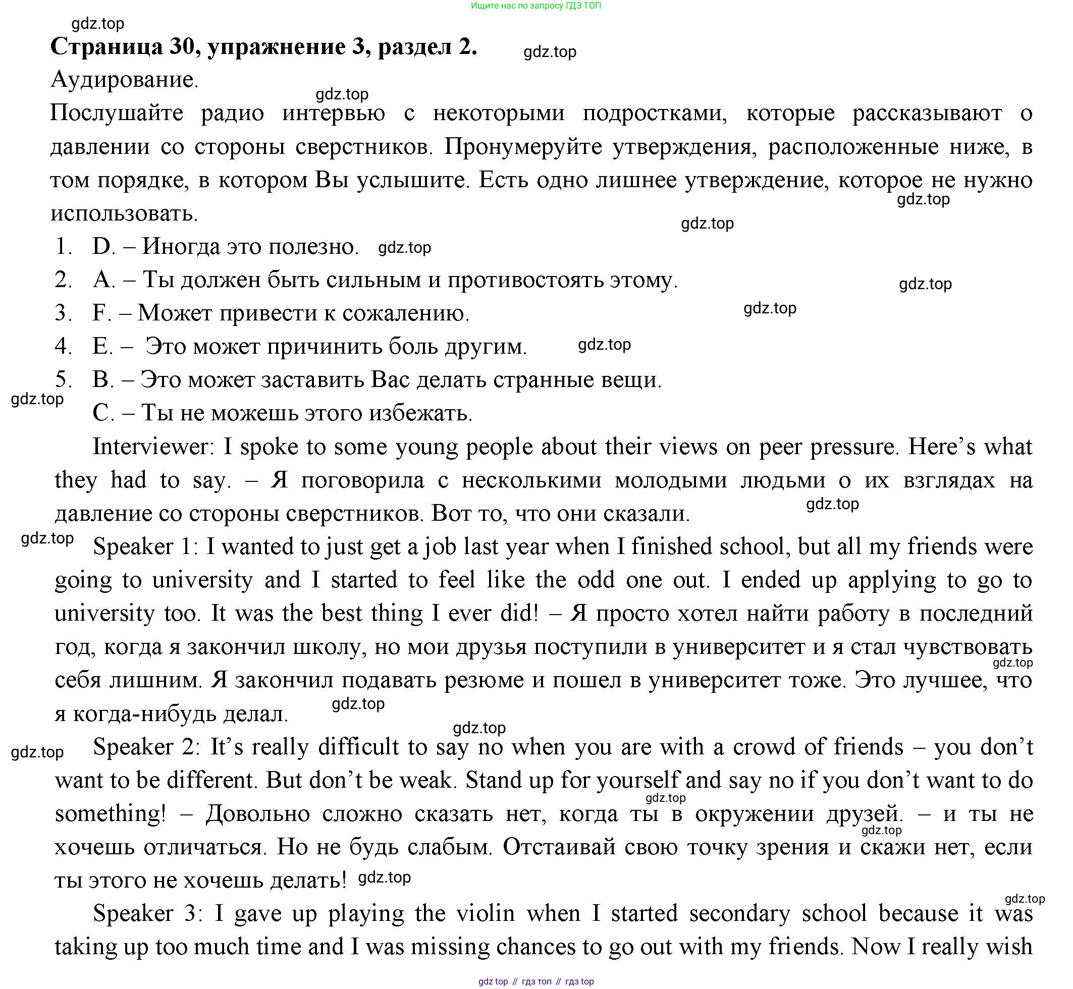ГДЗ Английский язык (english), 11 класс Учебник (Student's book), авторы: Афанасьева Ольга Васильевна (Afanasyeva Olga), Дули Дженни (Dooley Jenny), Михеева Ирина Владимировна (Mikheeva Irina), Оби Боб (Obee Bob), Эванс Вирджиния (Evans Virginia), издательство Просвещение, Москва, 2019, страница 30, номер 3, Решение 3