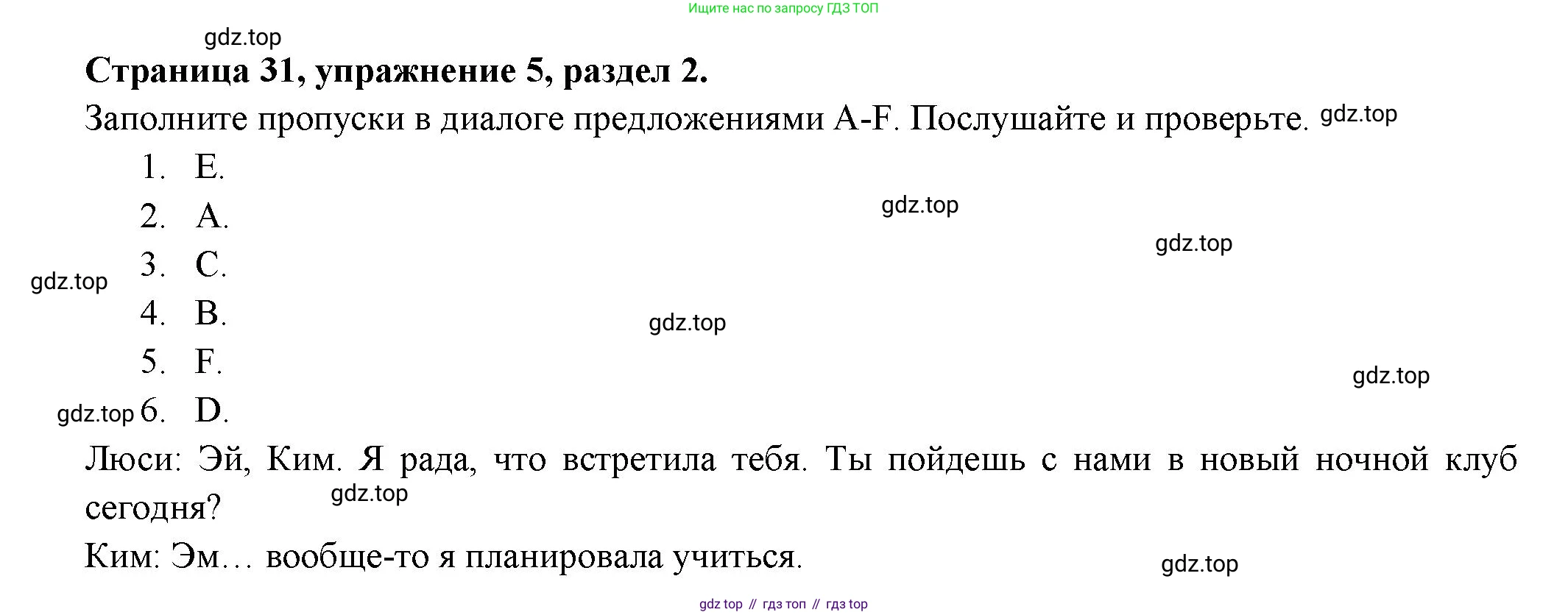 ГДЗ Английский язык (english), 11 класс Учебник (Student's book), авторы: Афанасьева Ольга Васильевна (Afanasyeva Olga), Дули Дженни (Dooley Jenny), Михеева Ирина Владимировна (Mikheeva Irina), Оби Боб (Obee Bob), Эванс Вирджиния (Evans Virginia), издательство Просвещение, Москва, 2019, страница 31, номер 5, Решение 3