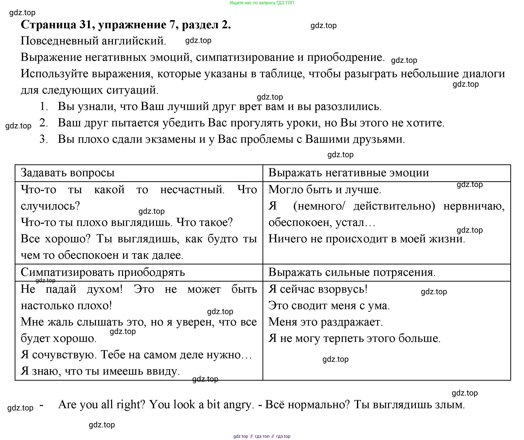 ГДЗ Английский язык (english), 11 класс Учебник (Student's book), авторы: Афанасьева Ольга Васильевна (Afanasyeva Olga), Дули Дженни (Dooley Jenny), Михеева Ирина Владимировна (Mikheeva Irina), Оби Боб (Obee Bob), Эванс Вирджиния (Evans Virginia), издательство Просвещение, Москва, 2019, страница 31, номер 7, Решение 3