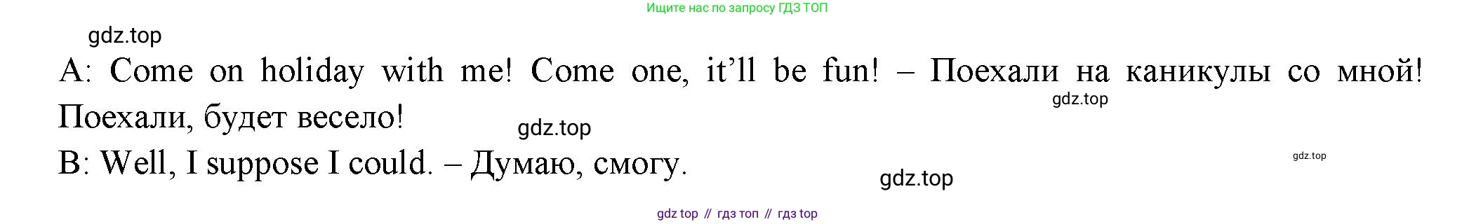 ГДЗ Английский язык (english), 11 класс Учебник (Student's book), авторы: Афанасьева Ольга Васильевна (Afanasyeva Olga), Дули Дженни (Dooley Jenny), Михеева Ирина Владимировна (Mikheeva Irina), Оби Боб (Obee Bob), Эванс Вирджиния (Evans Virginia), издательство Просвещение, Москва, 2019, страница 31, номер 8, Решение 3 (продолжение 2)
