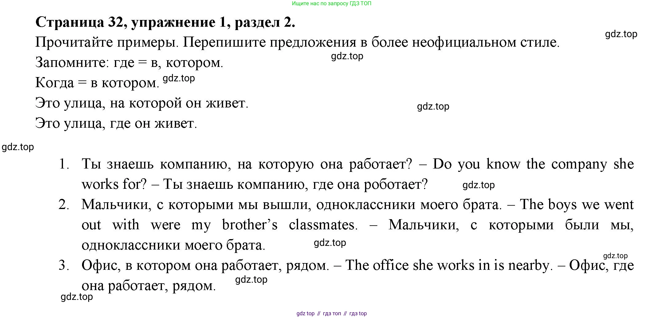 ГДЗ Английский язык (english), 11 класс Учебник (Student's book), авторы: Афанасьева Ольга Васильевна (Afanasyeva Olga), Дули Дженни (Dooley Jenny), Михеева Ирина Владимировна (Mikheeva Irina), Оби Боб (Obee Bob), Эванс Вирджиния (Evans Virginia), издательство Просвещение, Москва, 2019, страница 32, номер 1, Решение 3