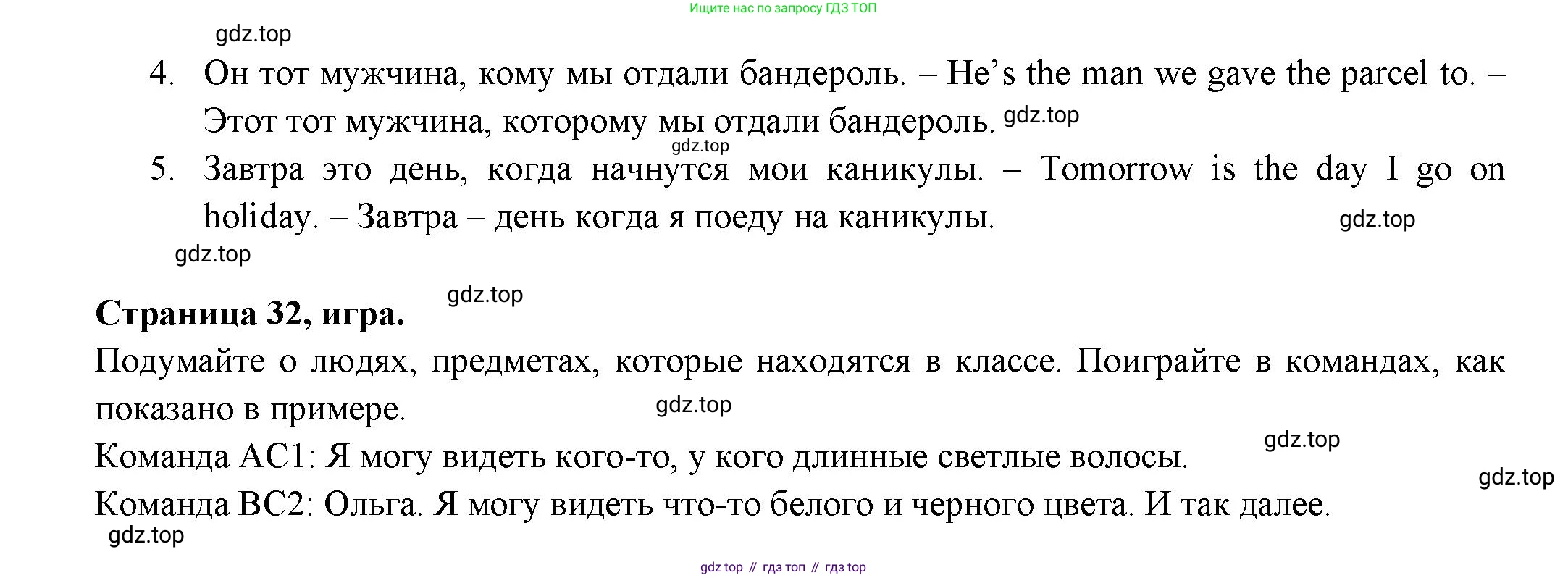 ГДЗ Английский язык (english), 11 класс Учебник (Student's book), авторы: Афанасьева Ольга Васильевна (Afanasyeva Olga), Дули Дженни (Dooley Jenny), Михеева Ирина Владимировна (Mikheeva Irina), Оби Боб (Obee Bob), Эванс Вирджиния (Evans Virginia), издательство Просвещение, Москва, 2019, страница 32, номер 1, Решение 3 (продолжение 2)