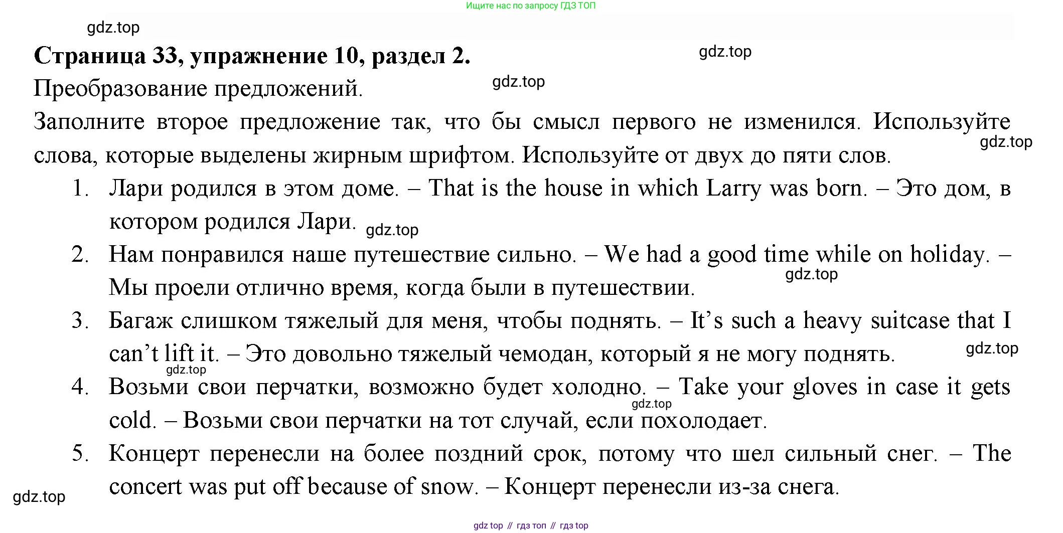 ГДЗ Английский язык (english), 11 класс Учебник (Student's book), авторы: Афанасьева Ольга Васильевна (Afanasyeva Olga), Дули Дженни (Dooley Jenny), Михеева Ирина Владимировна (Mikheeva Irina), Оби Боб (Obee Bob), Эванс Вирджиния (Evans Virginia), издательство Просвещение, Москва, 2019, страница 33, номер 10, Решение 3