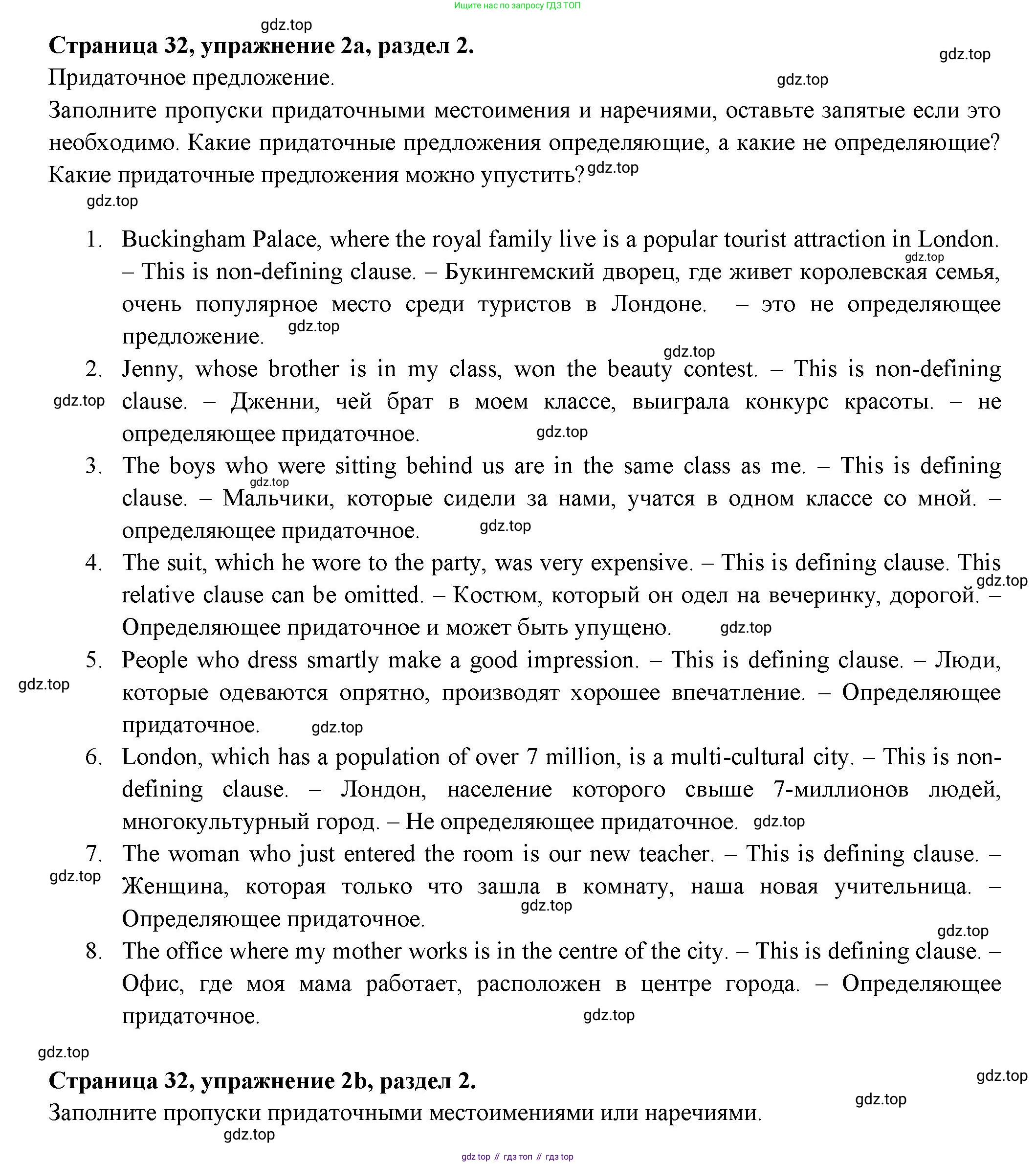 ГДЗ Английский язык (english), 11 класс Учебник (Student's book), авторы: Афанасьева Ольга Васильевна (Afanasyeva Olga), Дули Дженни (Dooley Jenny), Михеева Ирина Владимировна (Mikheeva Irina), Оби Боб (Obee Bob), Эванс Вирджиния (Evans Virginia), издательство Просвещение, Москва, 2019, страница 32, номер 2, Решение 3
