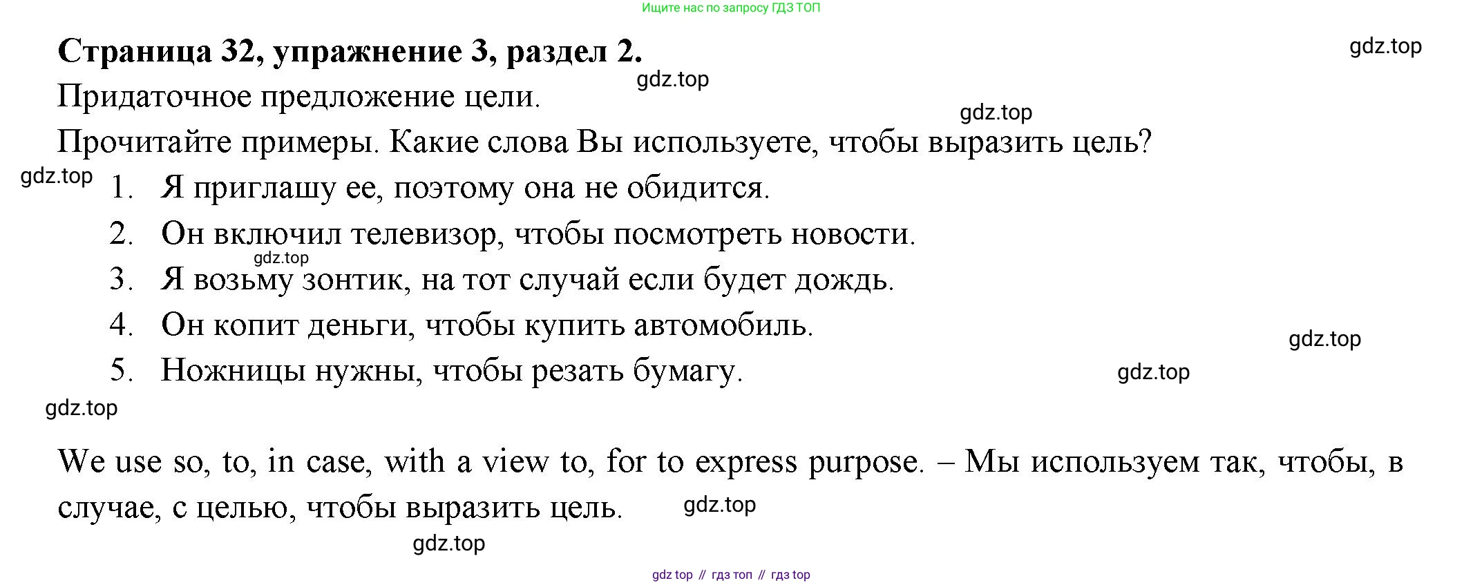 ГДЗ Английский язык (english), 11 класс Учебник (Student's book), авторы: Афанасьева Ольга Васильевна (Afanasyeva Olga), Дули Дженни (Dooley Jenny), Михеева Ирина Владимировна (Mikheeva Irina), Оби Боб (Obee Bob), Эванс Вирджиния (Evans Virginia), издательство Просвещение, Москва, 2019, страница 32, номер 3, Решение 3