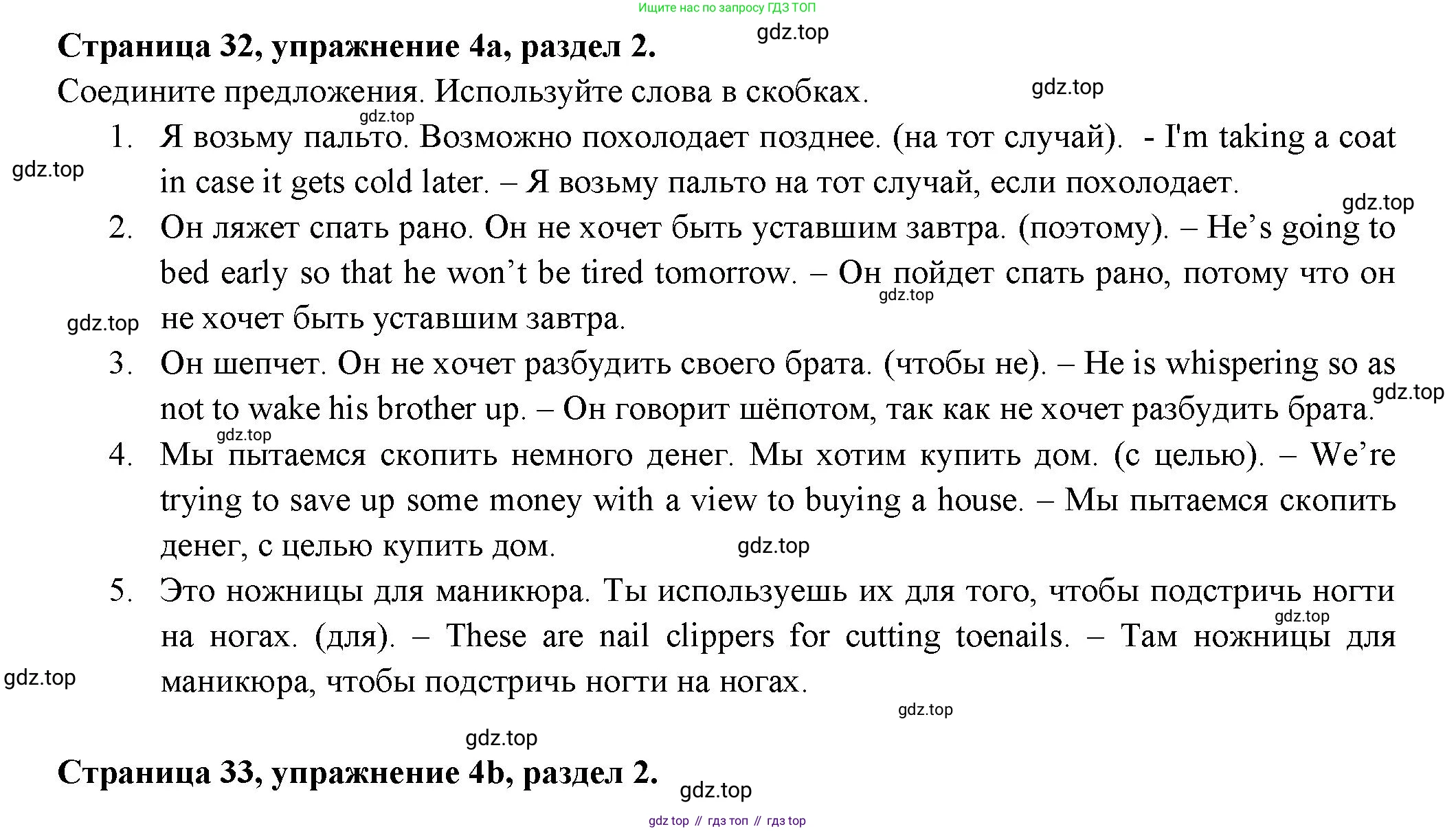ГДЗ Английский язык (english), 11 класс Учебник (Student's book), авторы: Афанасьева Ольга Васильевна (Afanasyeva Olga), Дули Дженни (Dooley Jenny), Михеева Ирина Владимировна (Mikheeva Irina), Оби Боб (Obee Bob), Эванс Вирджиния (Evans Virginia), издательство Просвещение, Москва, 2019, страница 32, номер 4, Решение 3