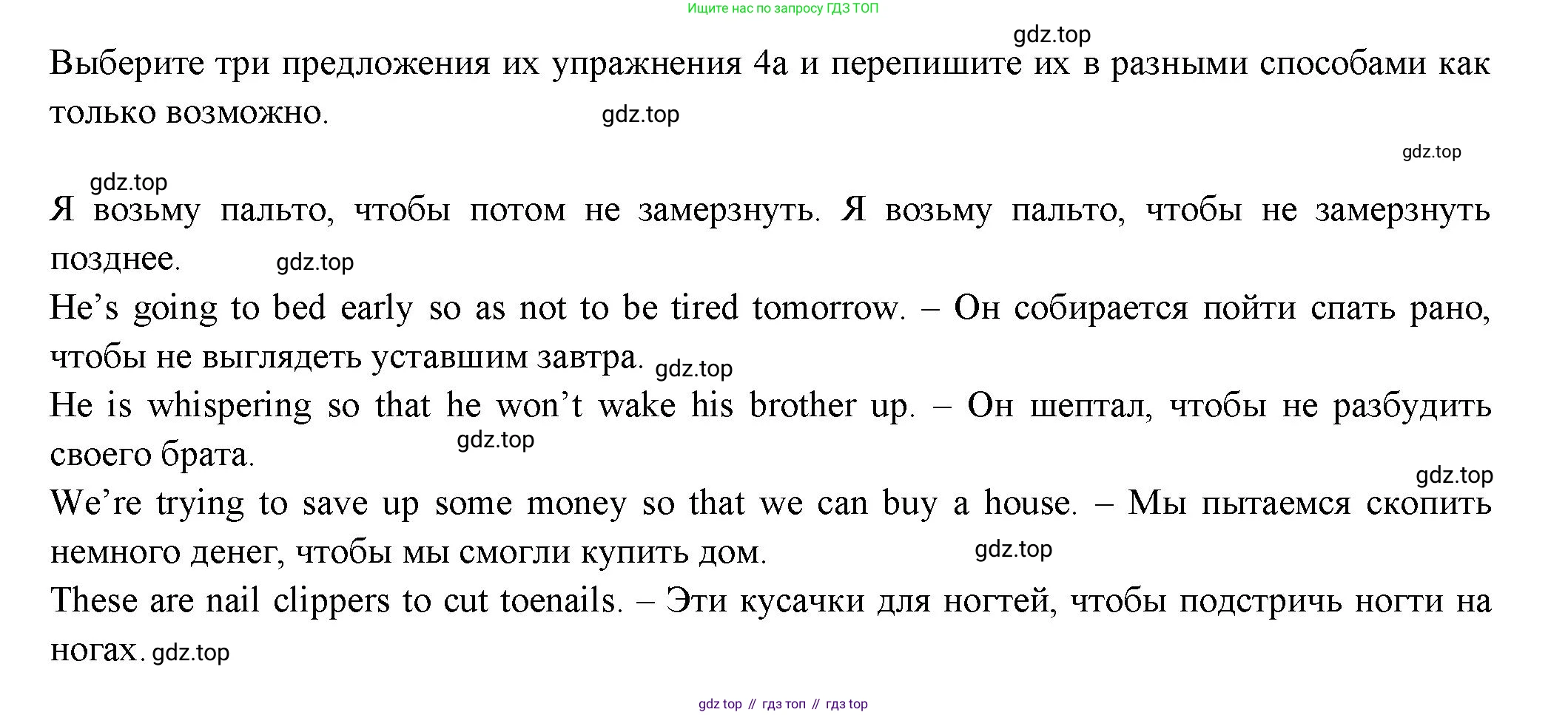 ГДЗ Английский язык (english), 11 класс Учебник (Student's book), авторы: Афанасьева Ольга Васильевна (Afanasyeva Olga), Дули Дженни (Dooley Jenny), Михеева Ирина Владимировна (Mikheeva Irina), Оби Боб (Obee Bob), Эванс Вирджиния (Evans Virginia), издательство Просвещение, Москва, 2019, страница 32, номер 4, Решение 3 (продолжение 2)